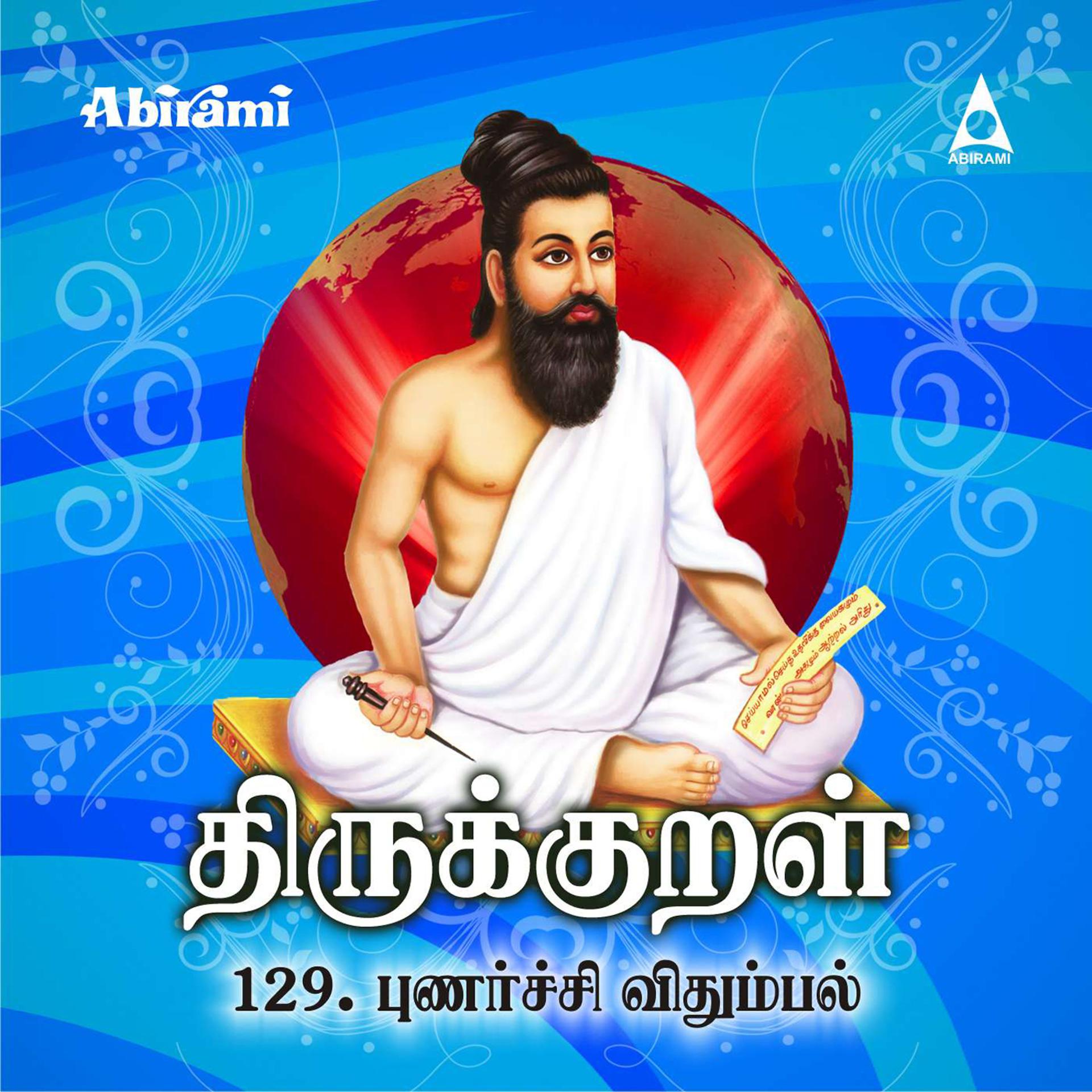 Постер альбома Thirukkural - Adhikaram 129 - Punarchi Vidumbal