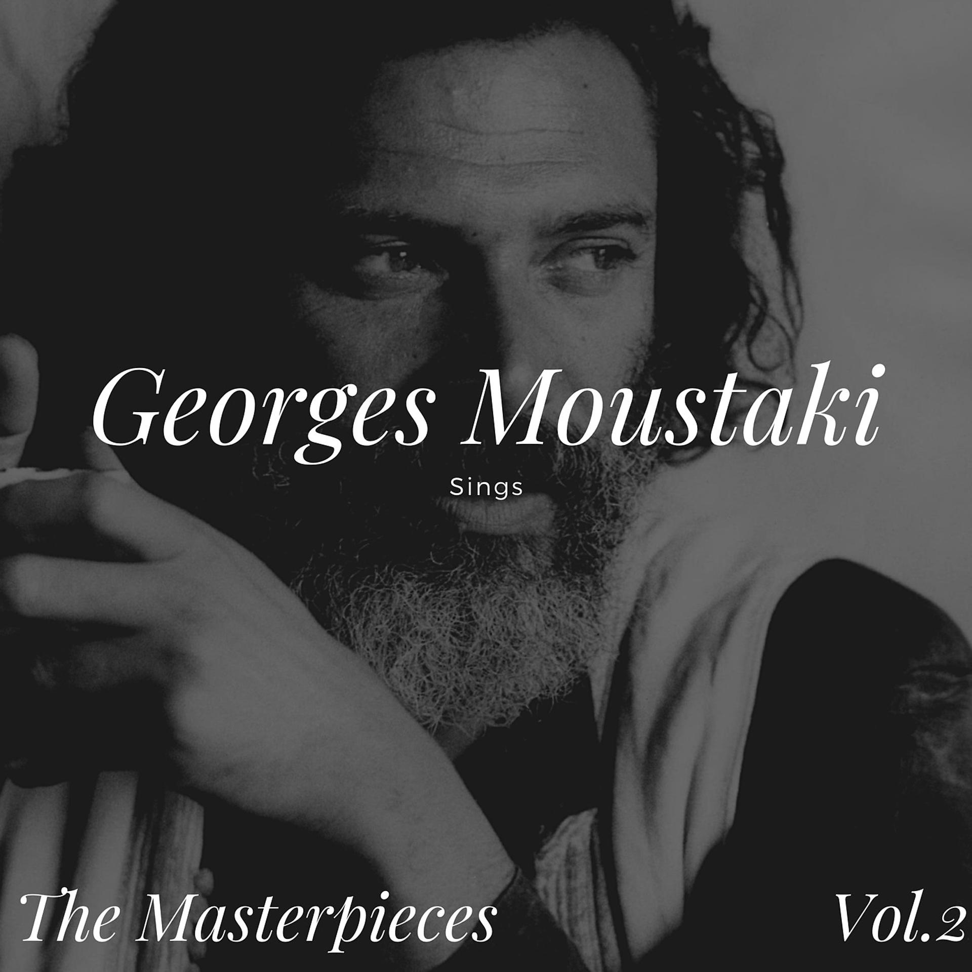 Постер альбома Georges Moustaki Sings - The Masterpieces Vol.2