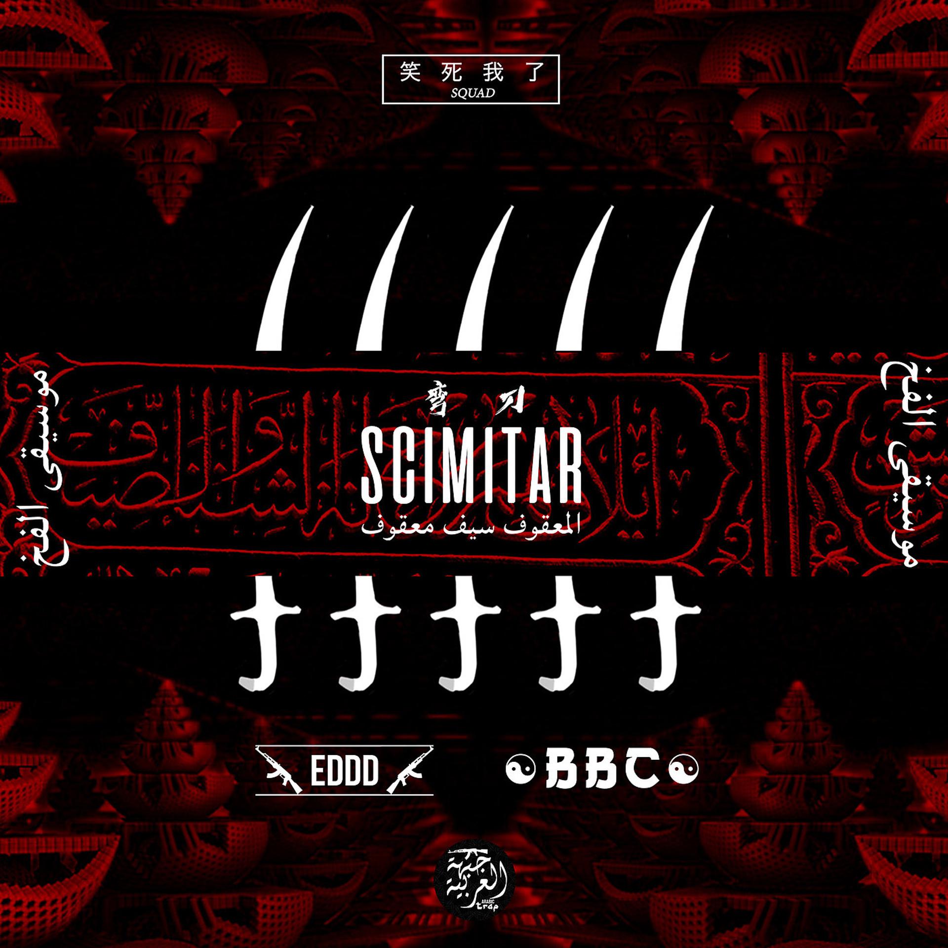 Постер альбома Scimitar