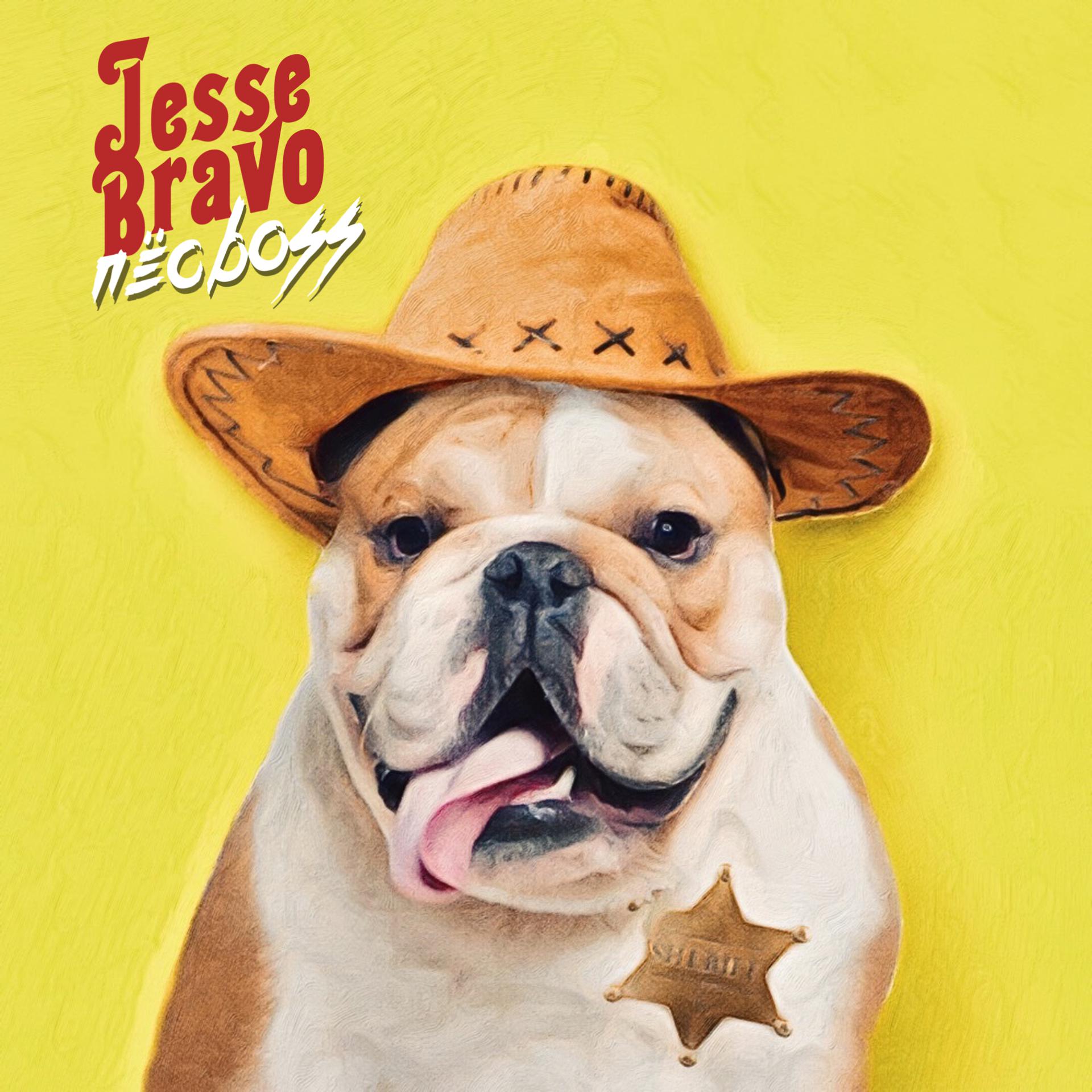 Постер альбома Пёс BOSS