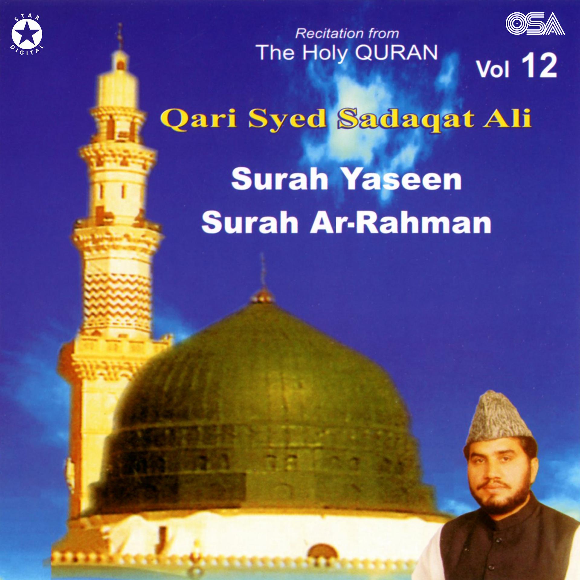 Постер альбома Surah Yaseen & Surah Ar Rahman