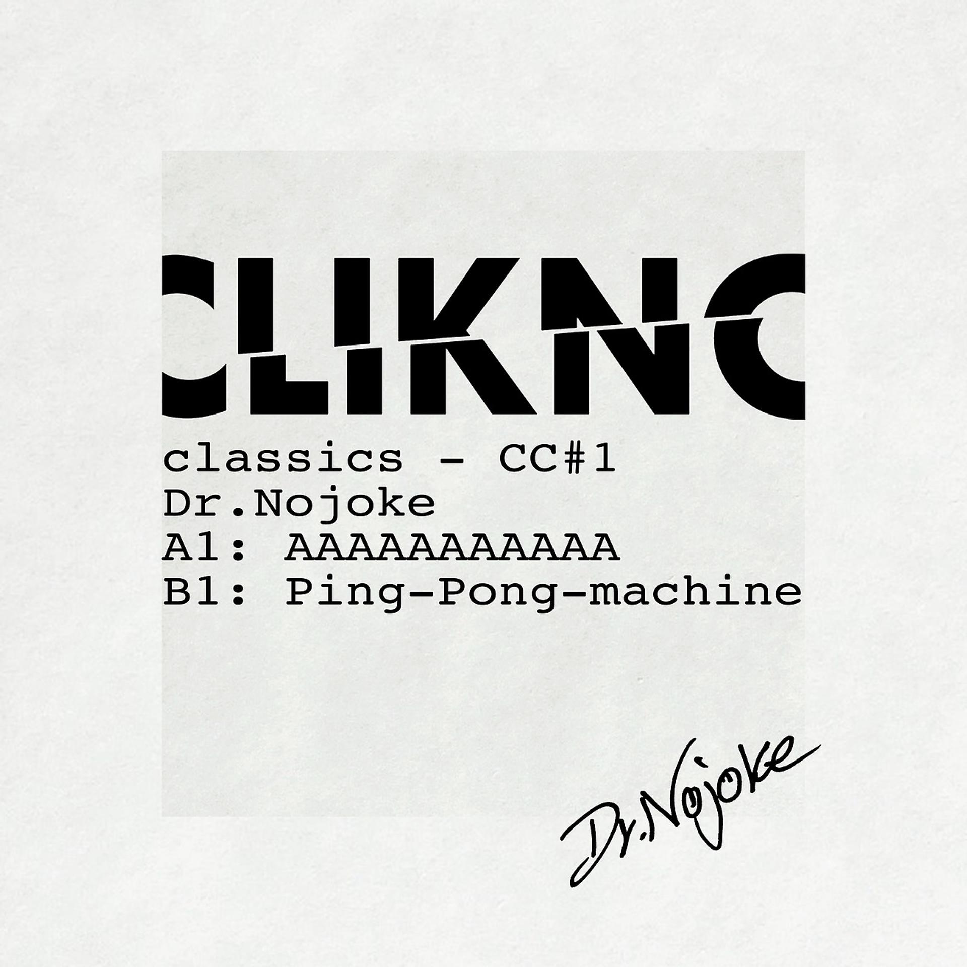 Постер альбома AAAAAA / Ping-Pong-Machine