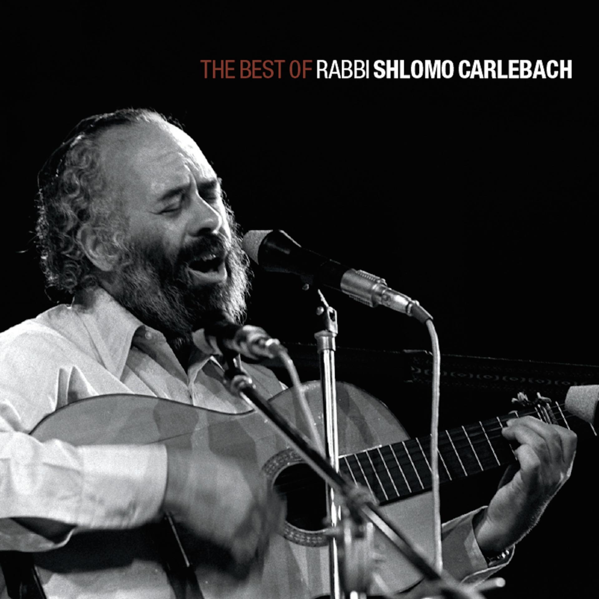 Постер альбома The Best of Rabbi Shlomo Carlebach
