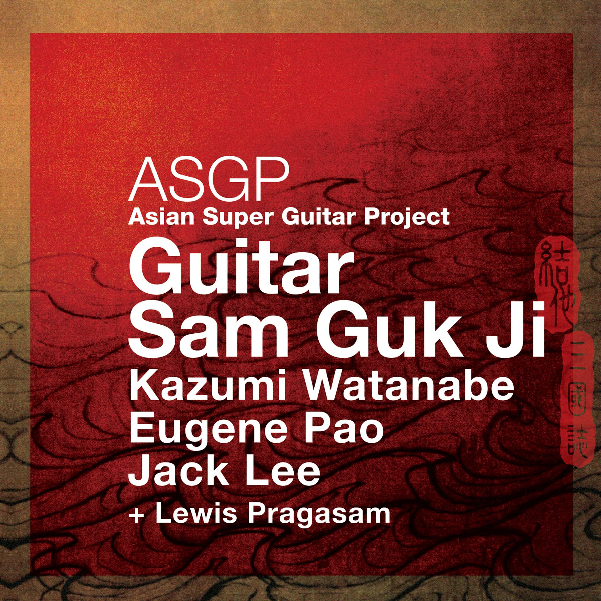 Постер альбома ASGP - Guitar Sam Guk Ji (Asian Super Guitar Project)