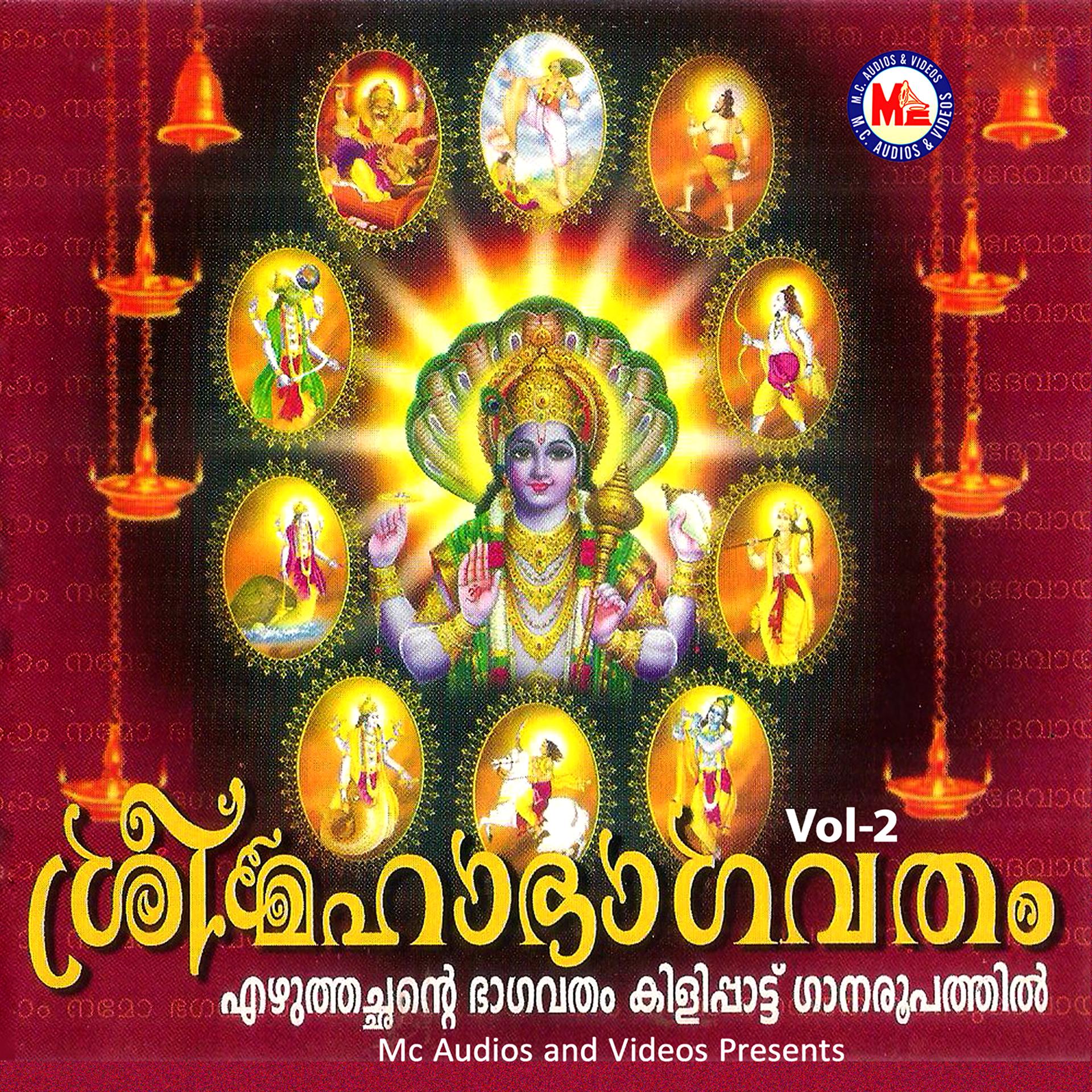 Постер альбома Sree Mahabhagavatham, Vol. 2