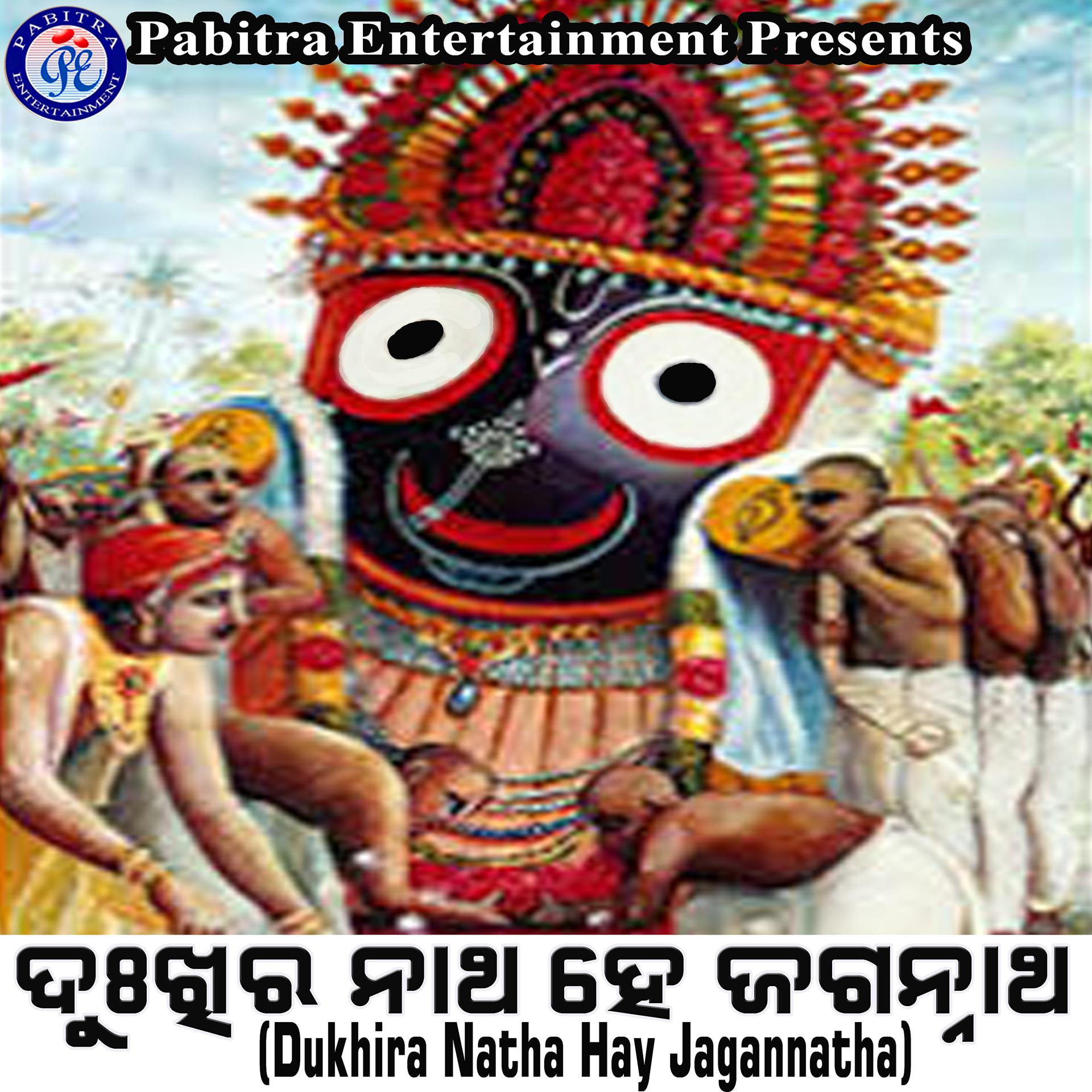 Постер альбома Dukhira Natha He Jagannatha