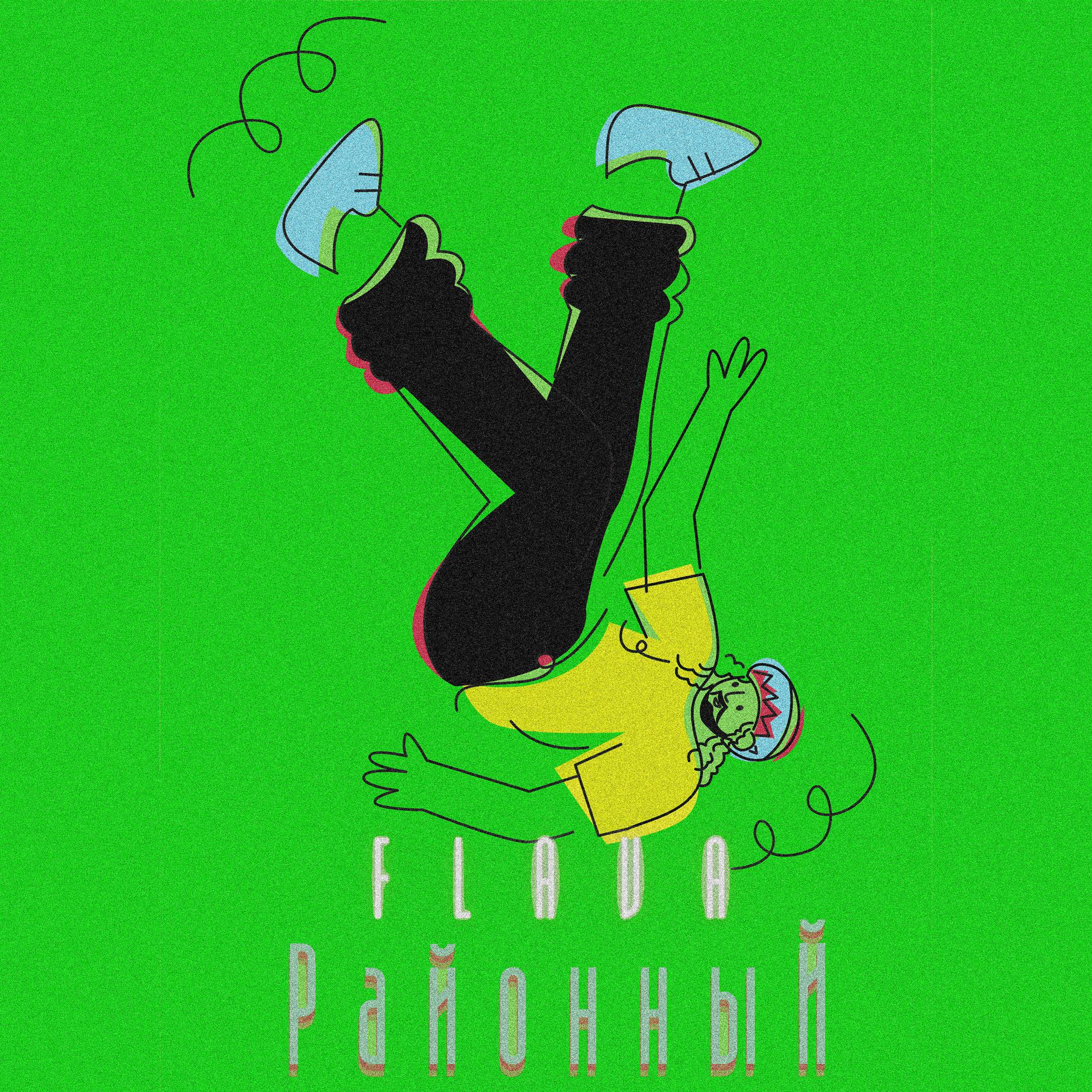 Постер альбома Flava