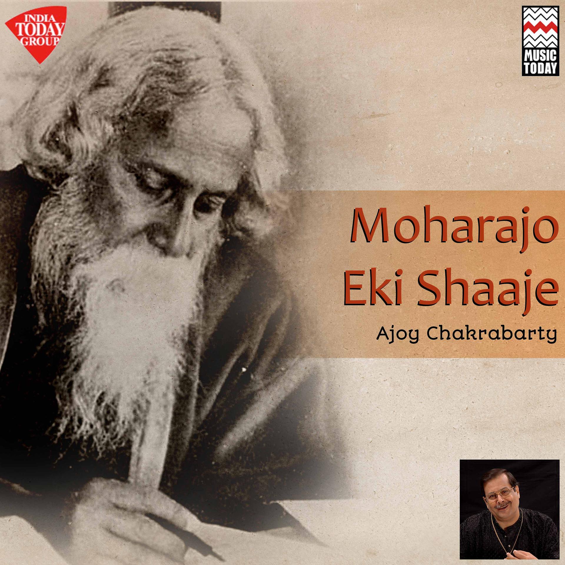 Постер альбома Moharajo Eki Shaaje