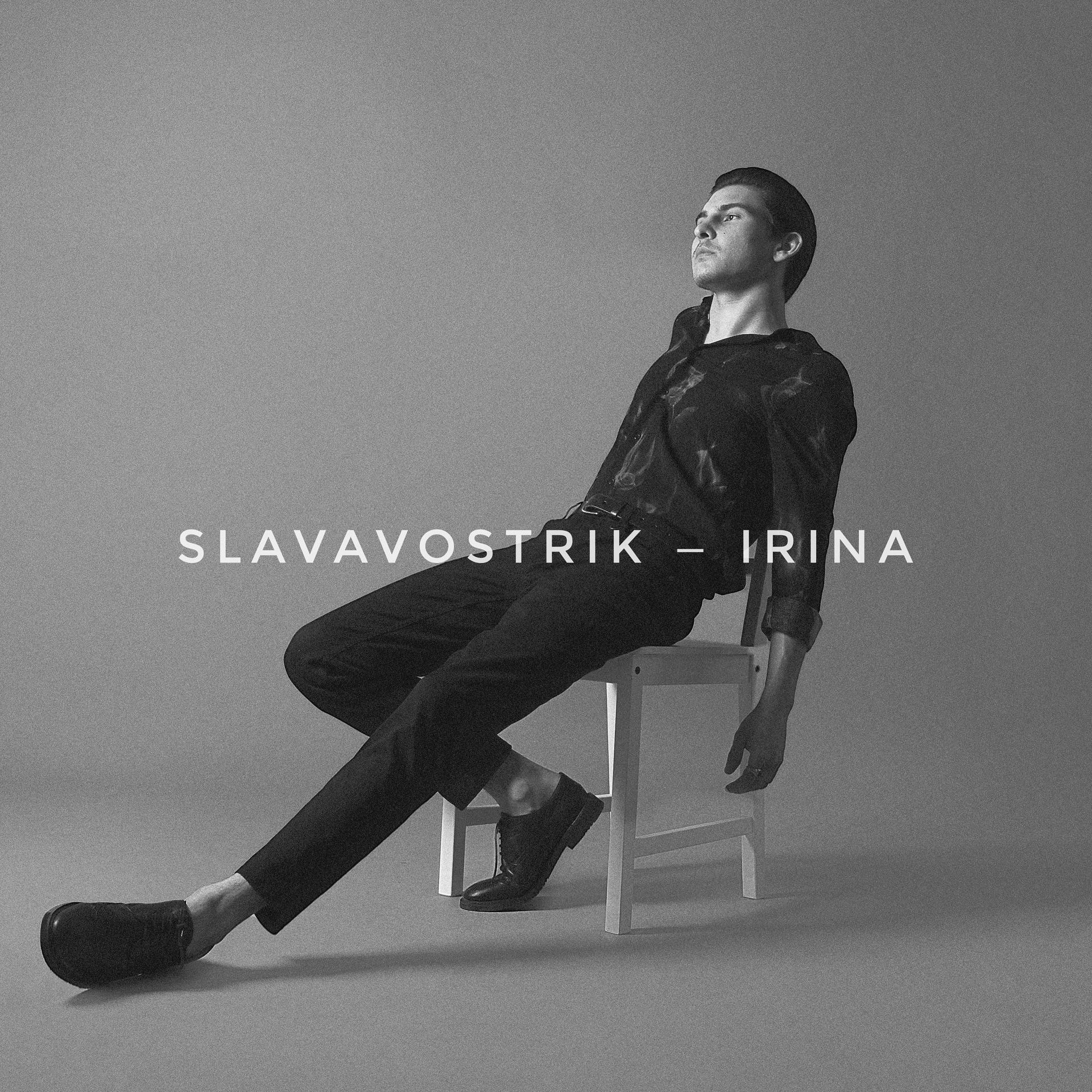 Постер альбома Irina