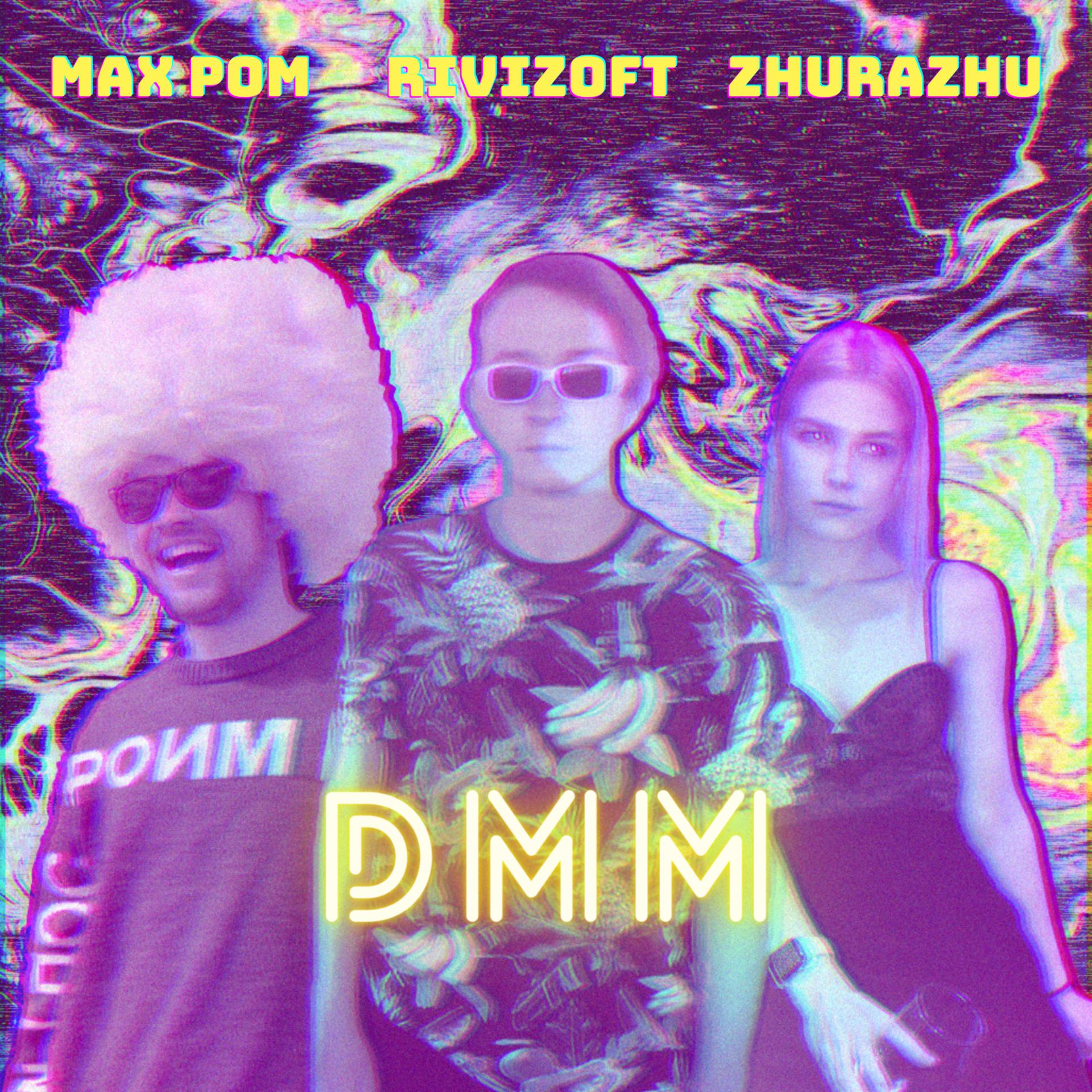 Постер альбома DMM