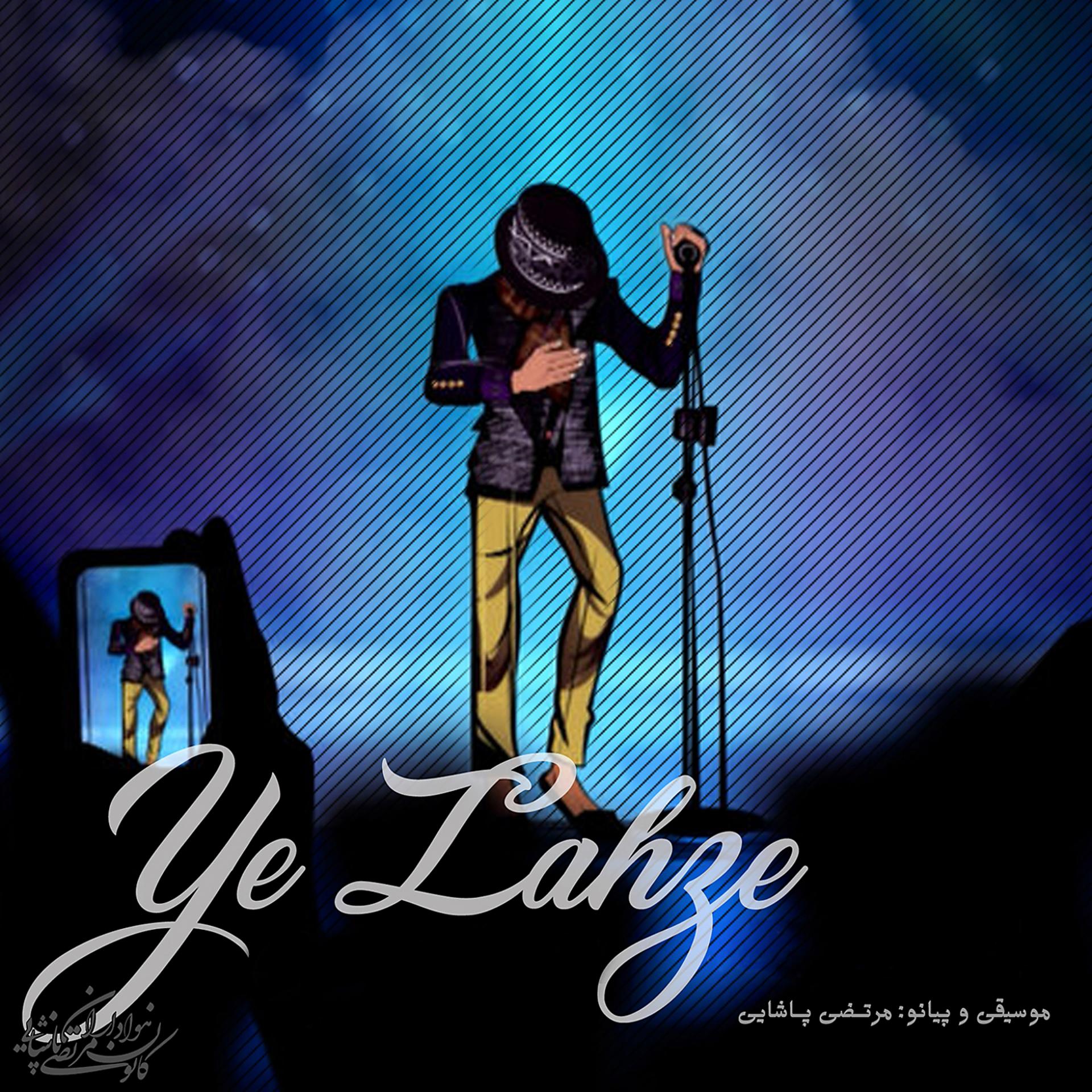 Постер альбома Ye Lahze
