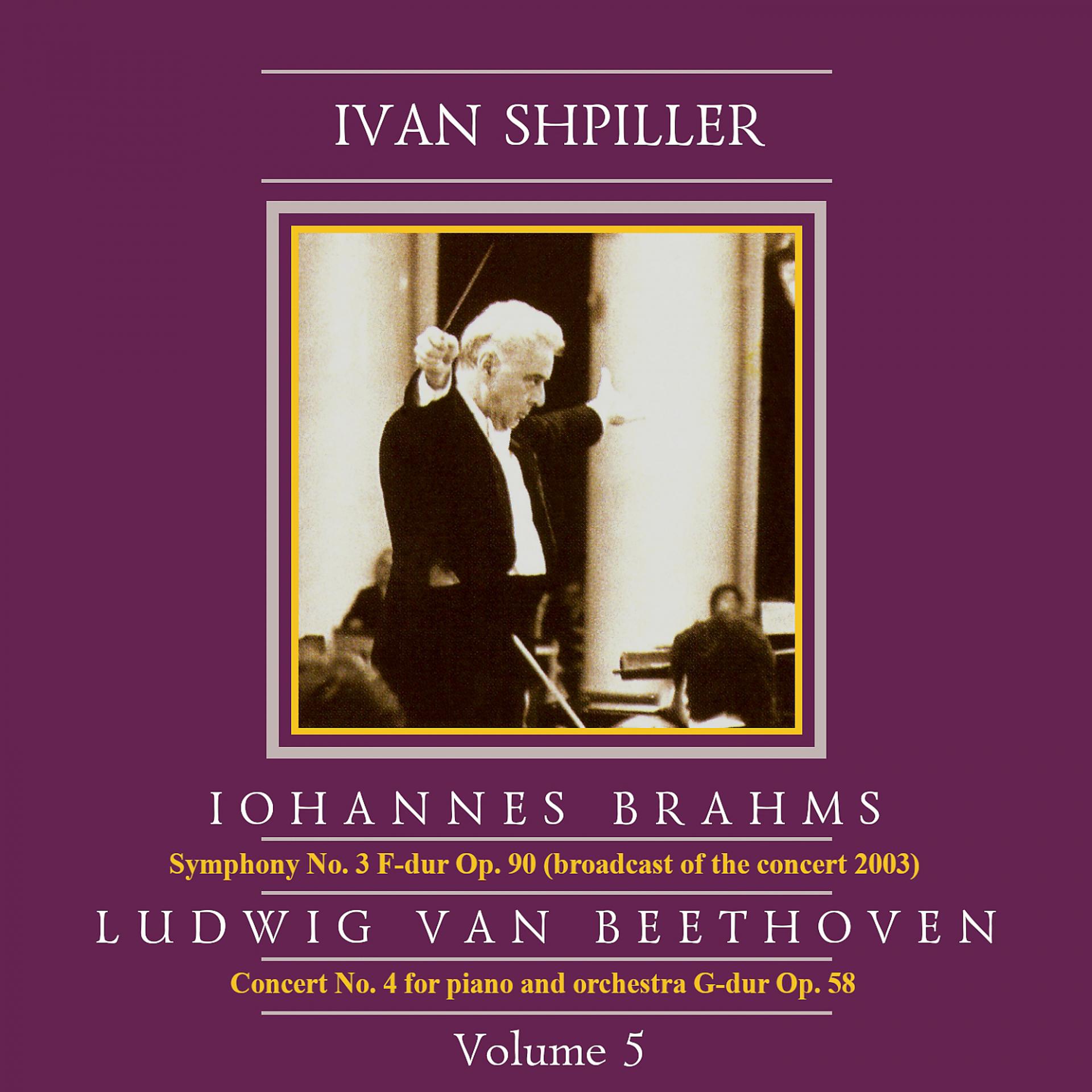 Постер альбома Ivan Shpiller is Conducting, Vol. 5: Brahms, Beethoven