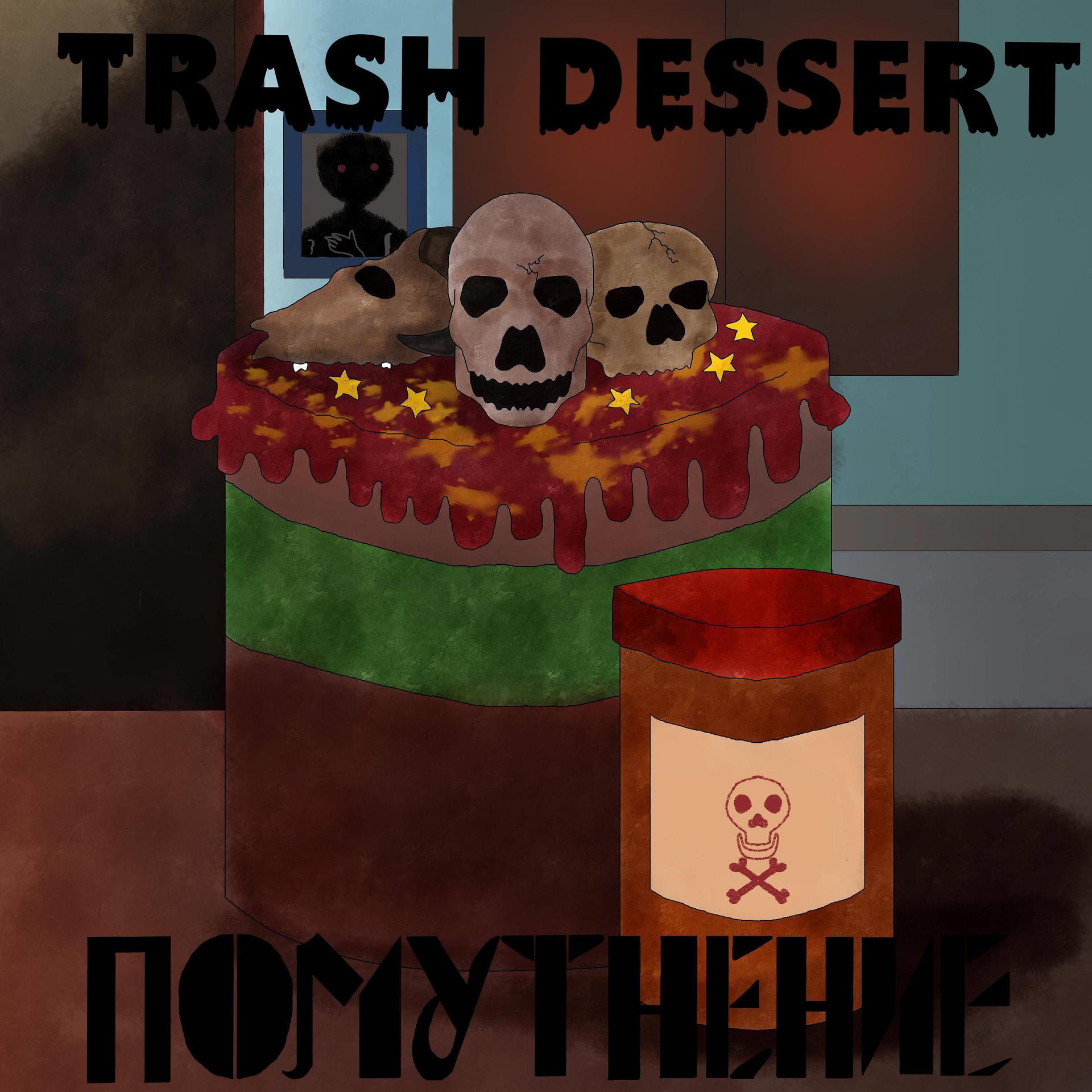 Постер альбома Trash Dessert