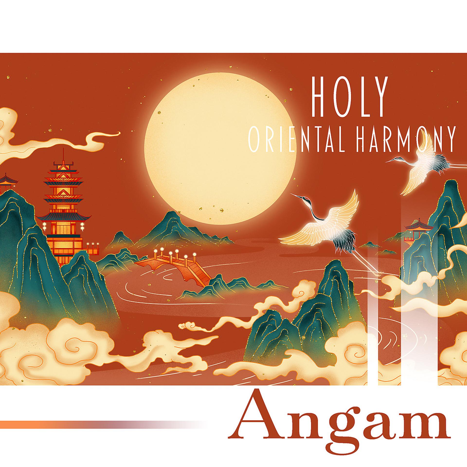 Постер альбома Holy Oriental Harmony