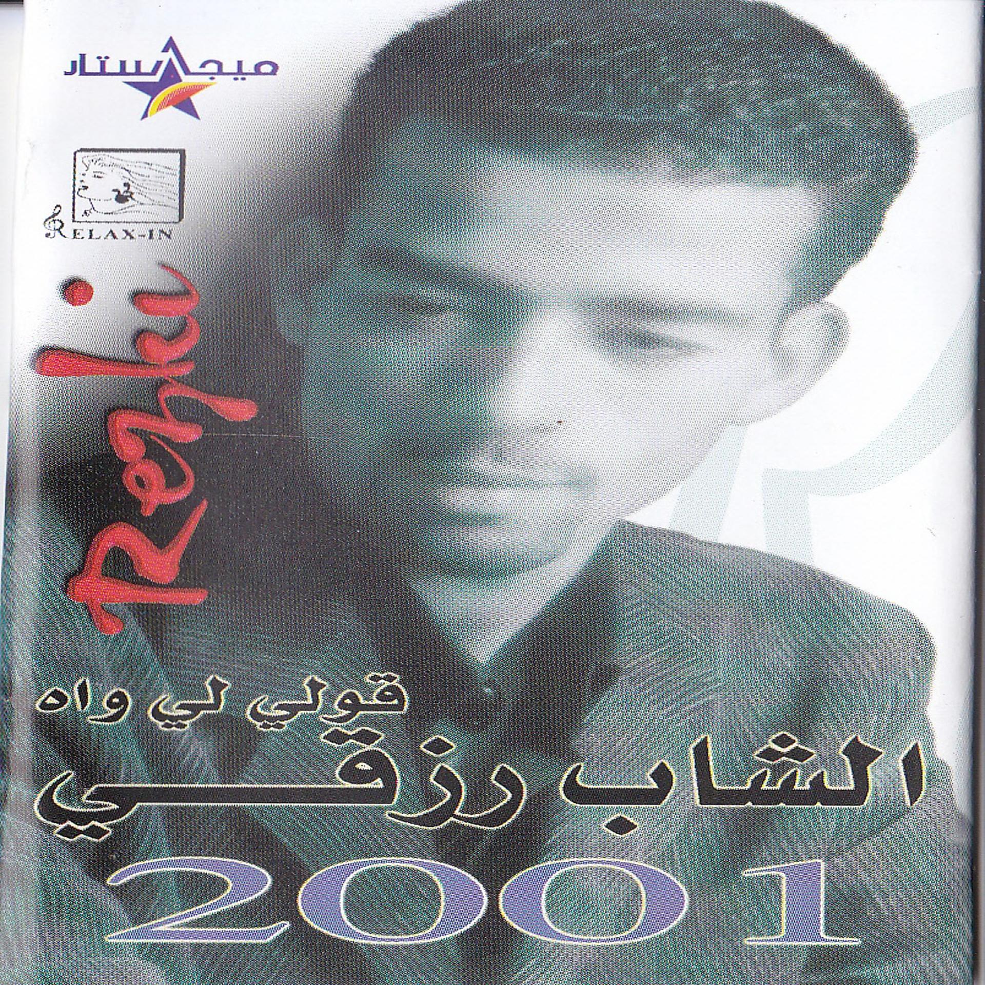 Постер альбома Oulili Wah