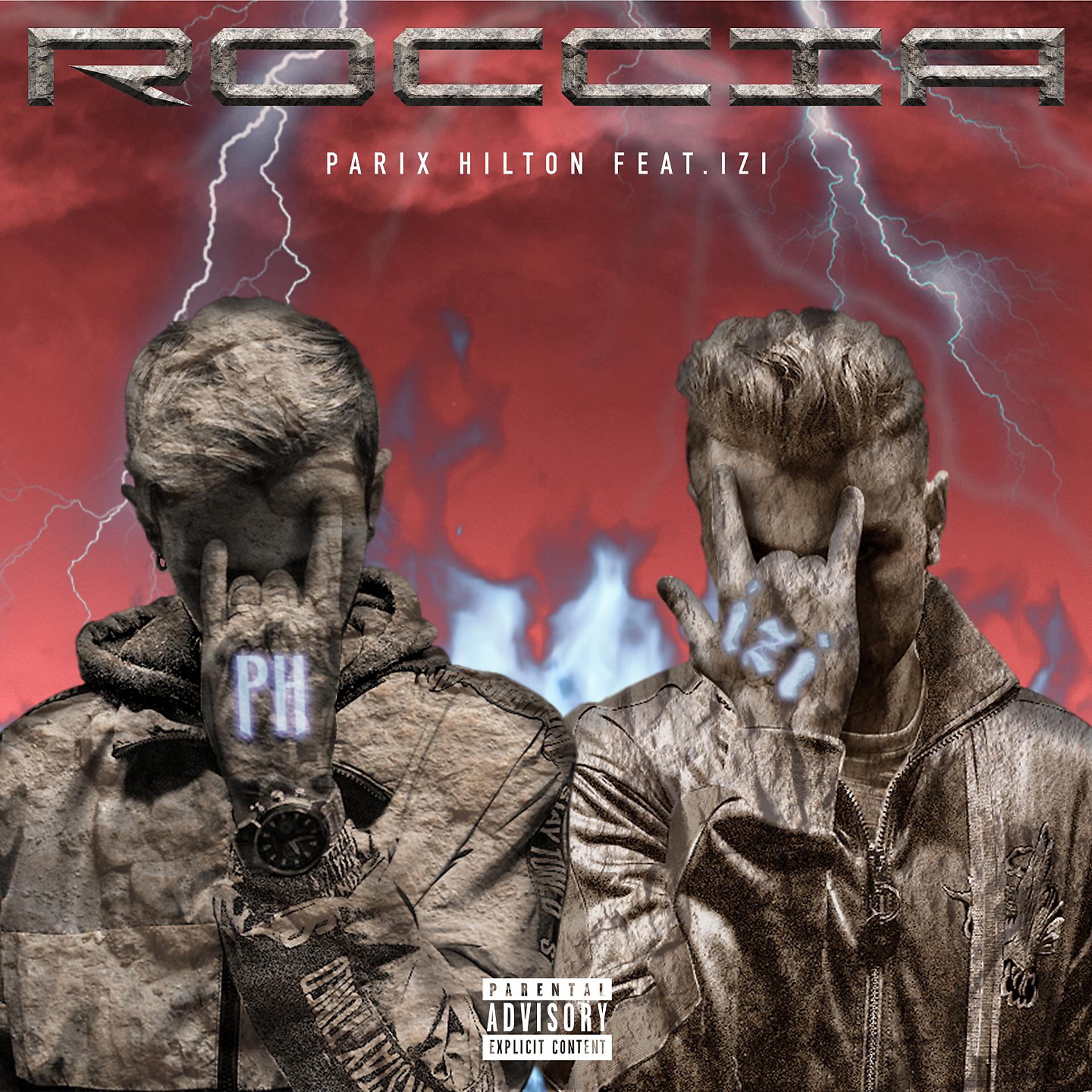 Постер альбома Roccia