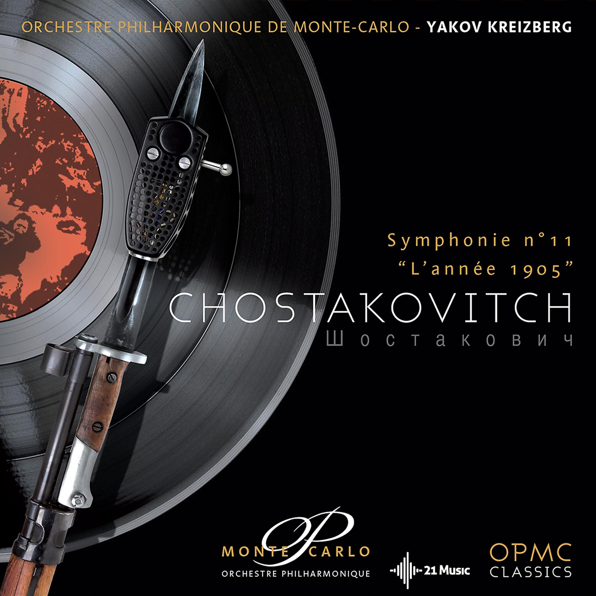 Постер альбома Shostakovitch: Symphony No. 11, Op. 103 "The Year 1905"