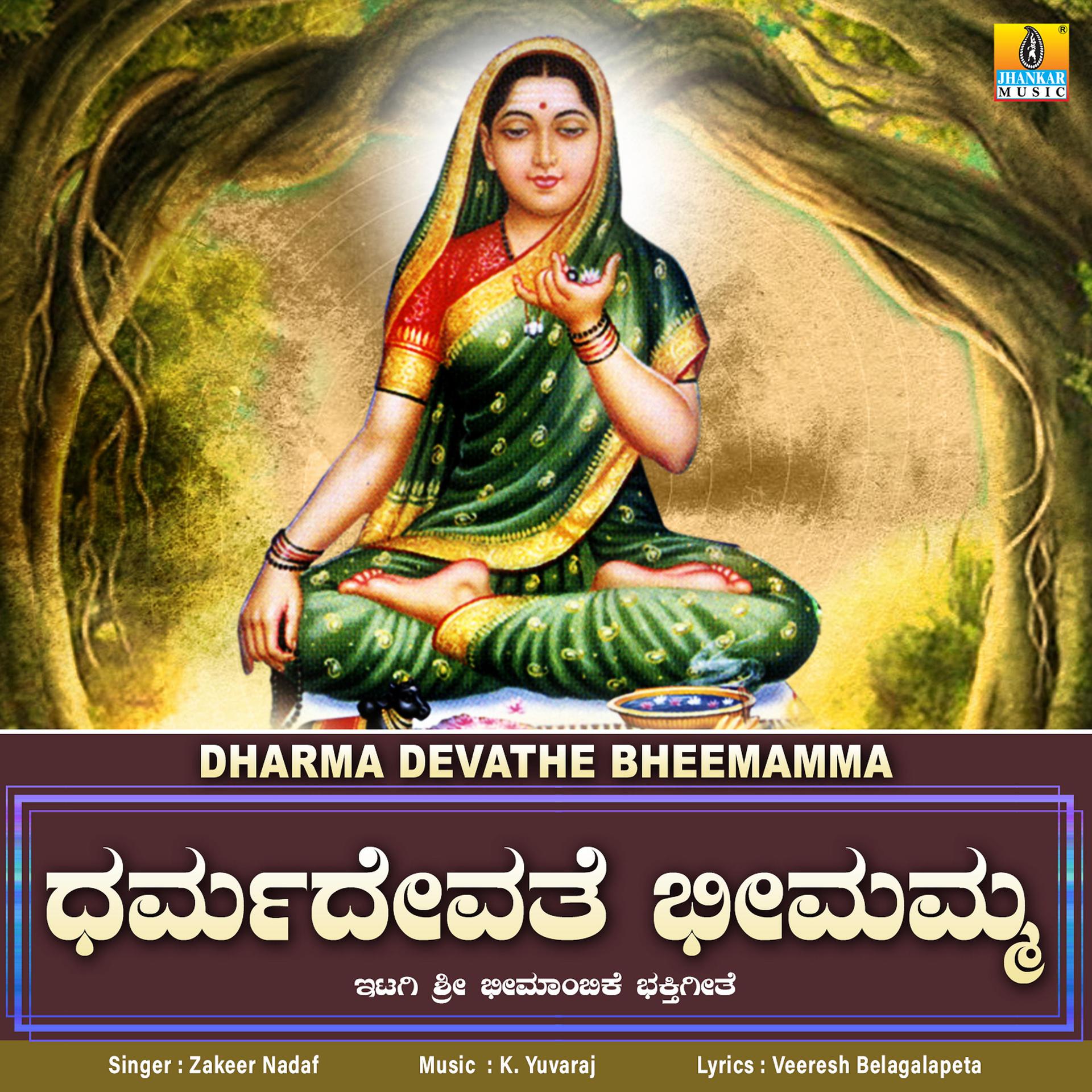 Постер альбома Dharma Devathe Bheemamma - Single