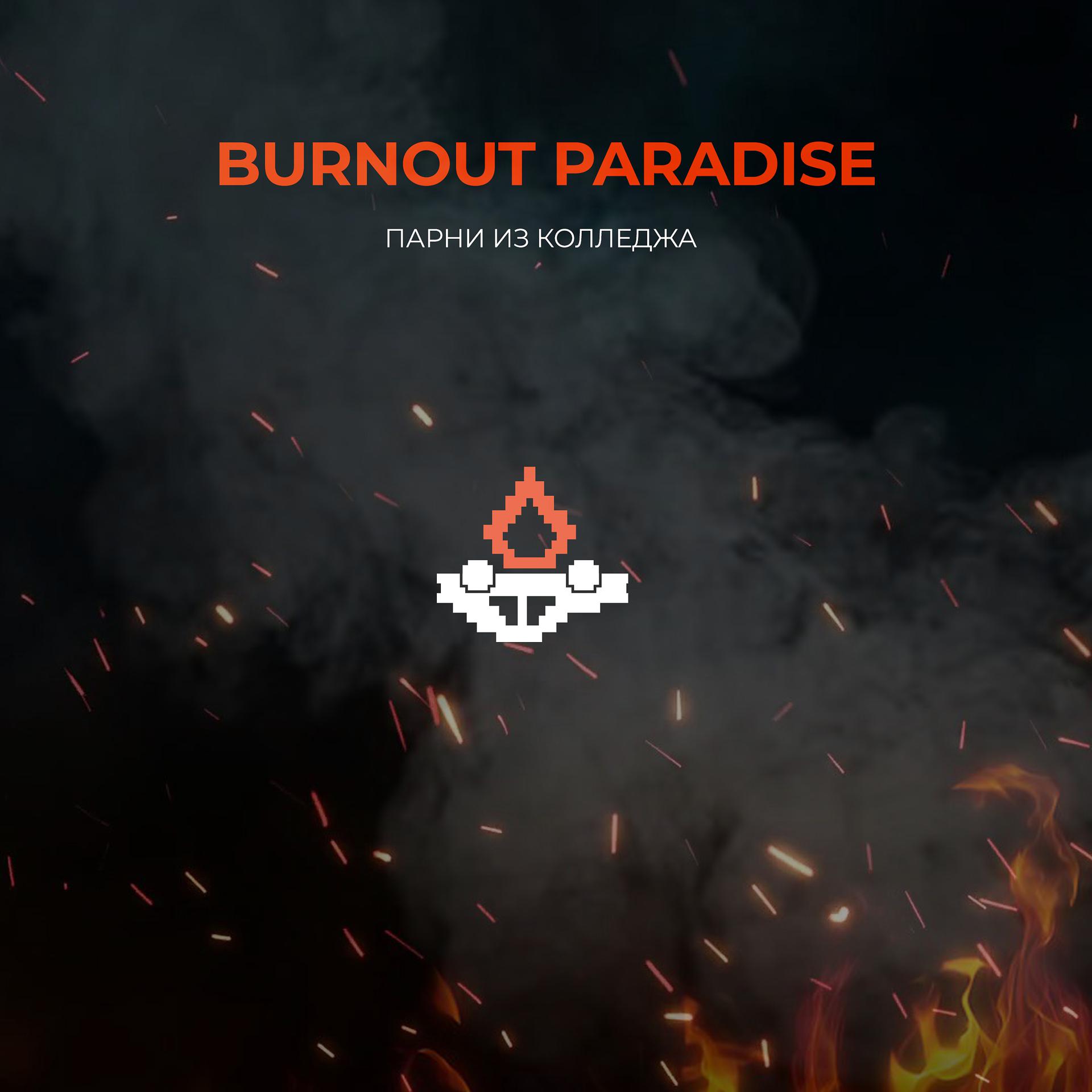 Постер альбома Burnout Paradise