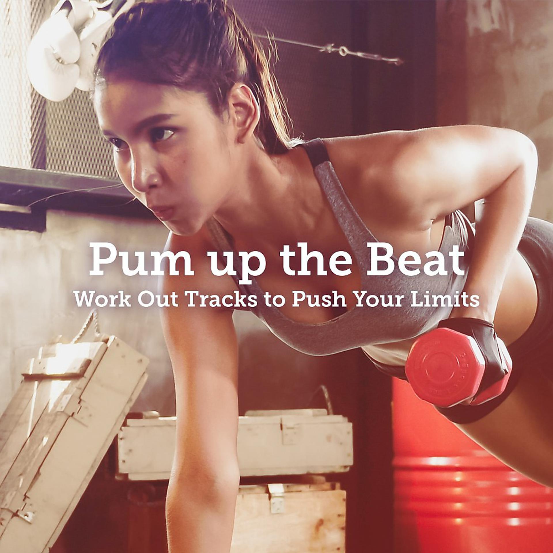 Постер альбома Pum up the Beat: Work out Tracks to Push Your Limits