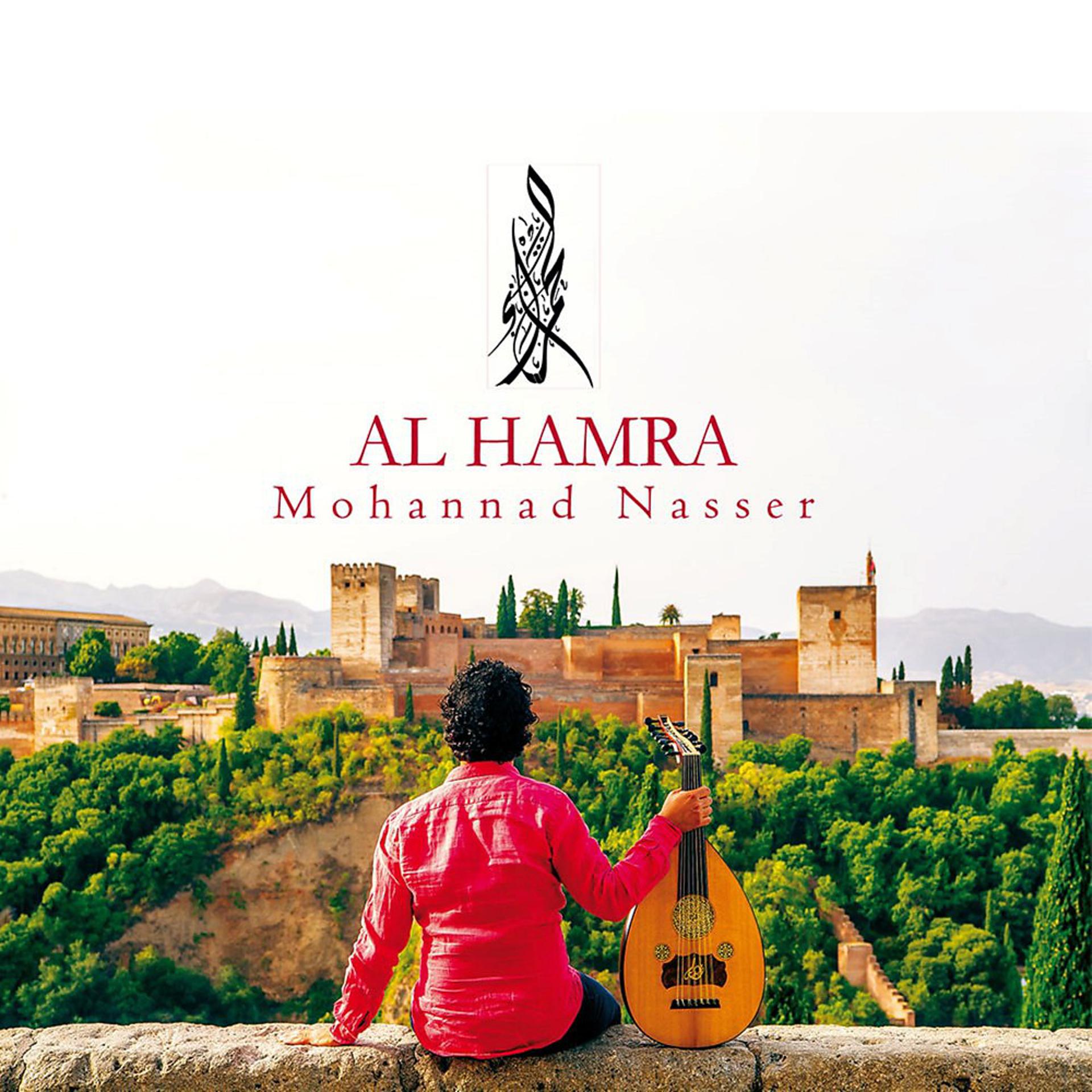 Постер альбома Al Hamra