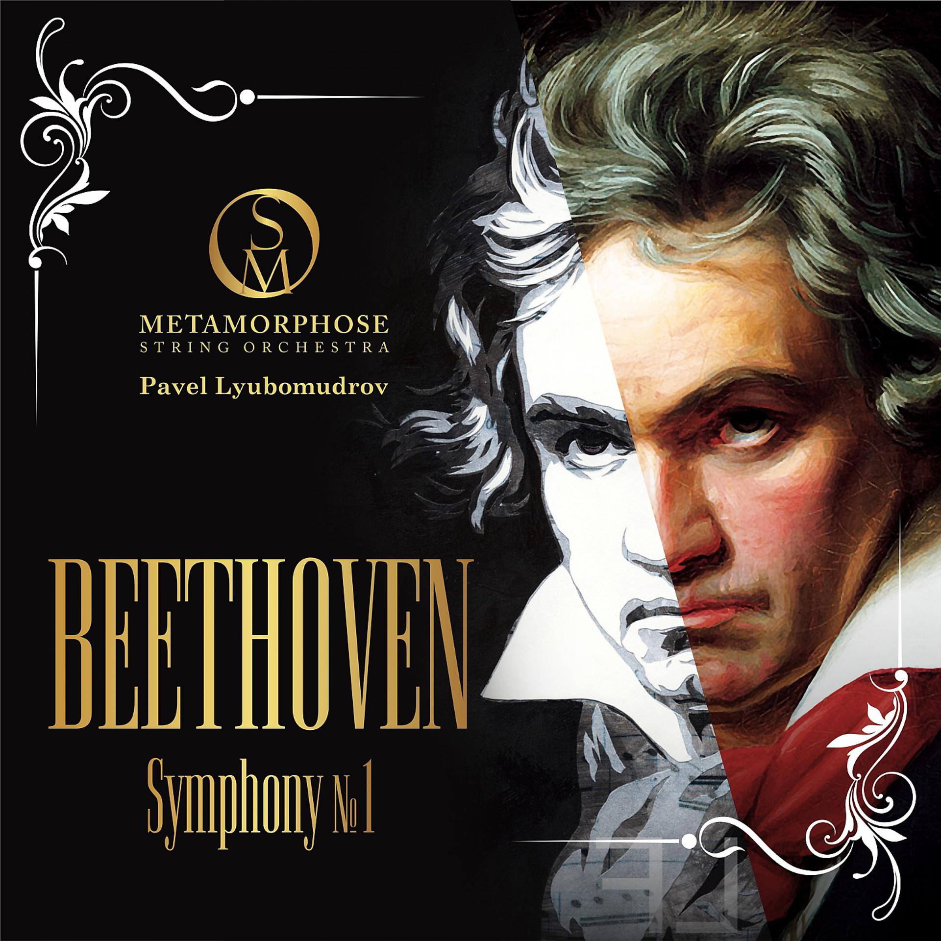 Постер альбома Beethoven: Symphony No. 1 in C Major, Op. 21