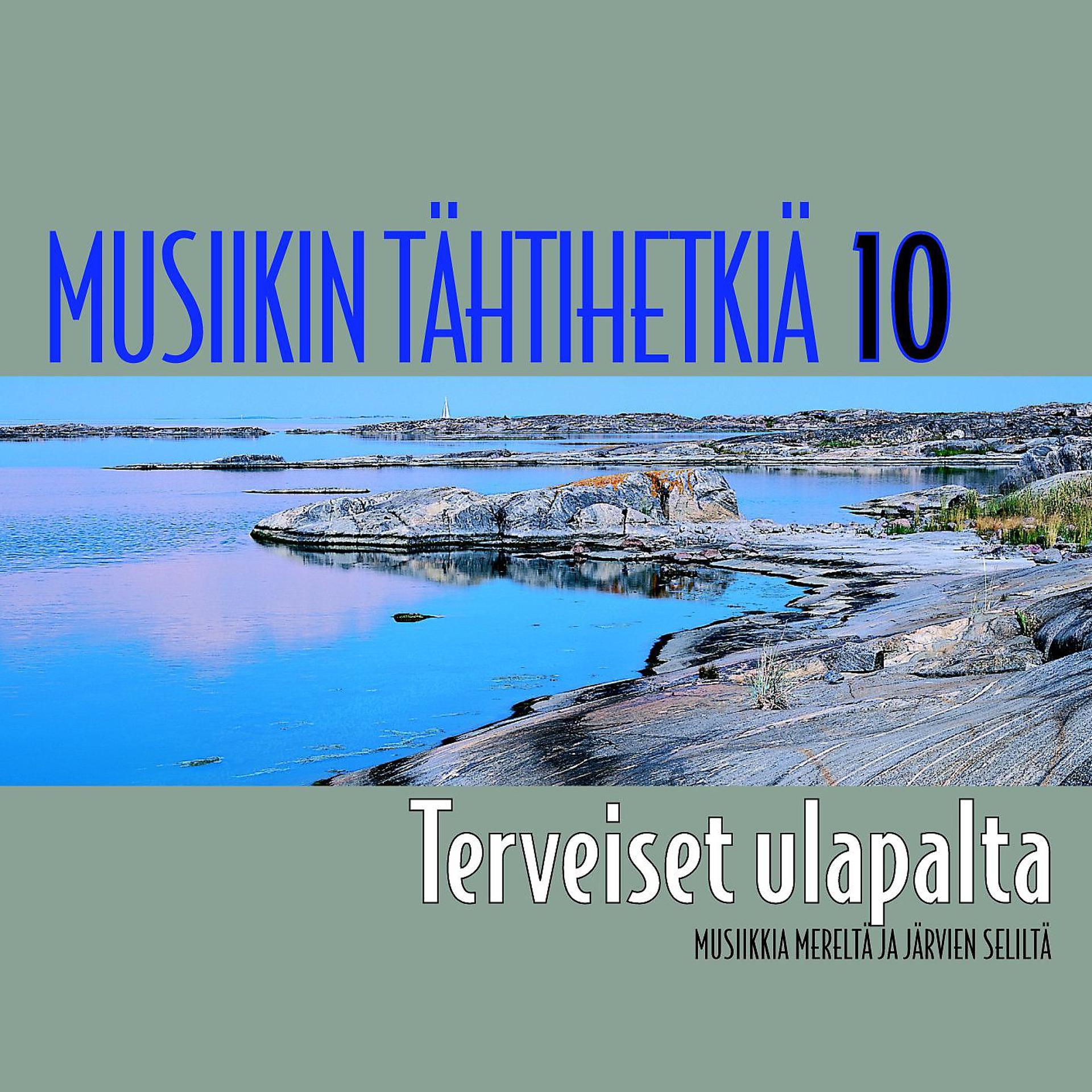 Постер альбома Musiikin tähtihetkiä 10 - Terveiset ulapalta - Musiikkia mereltä ja järven seliltä
