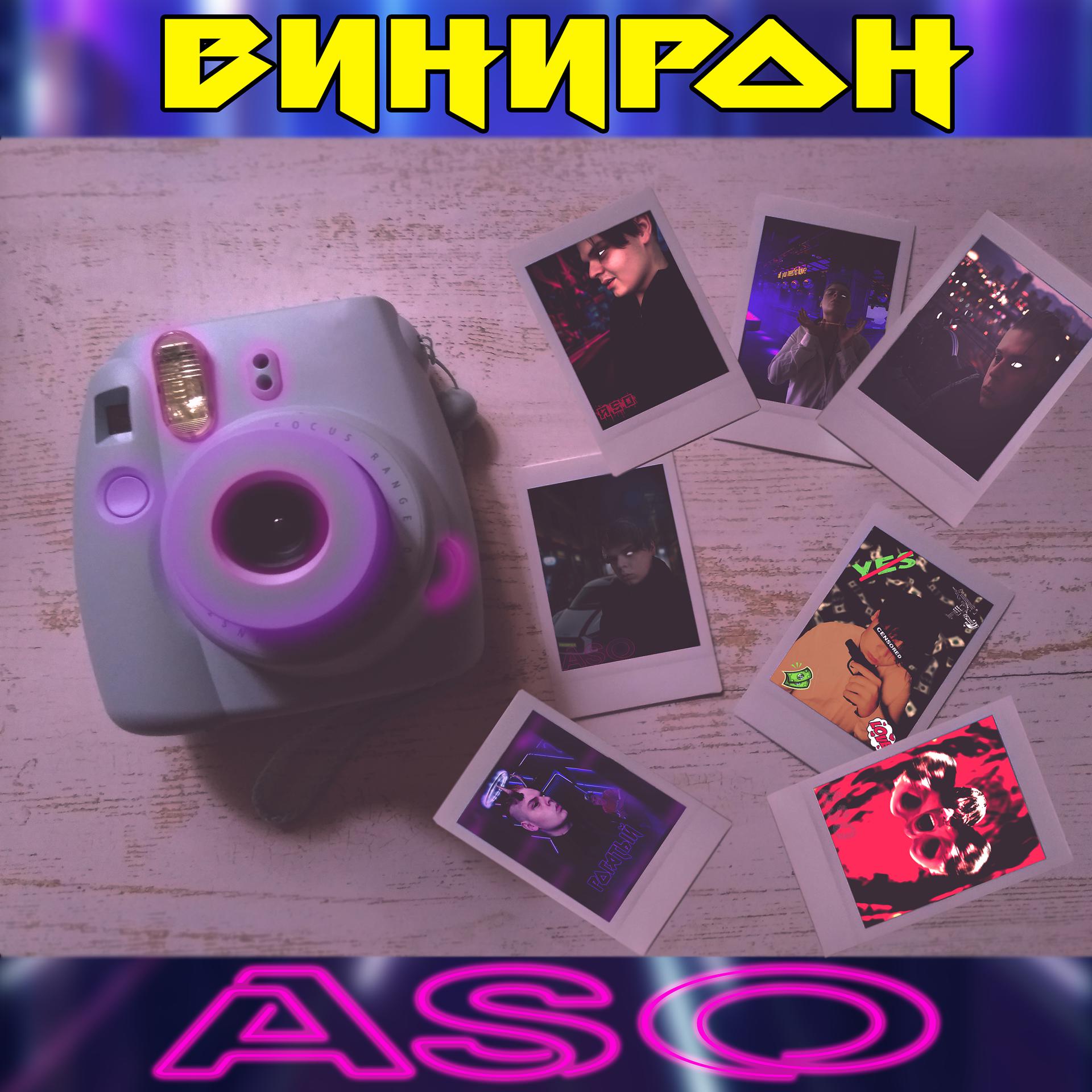 Постер альбома Aso