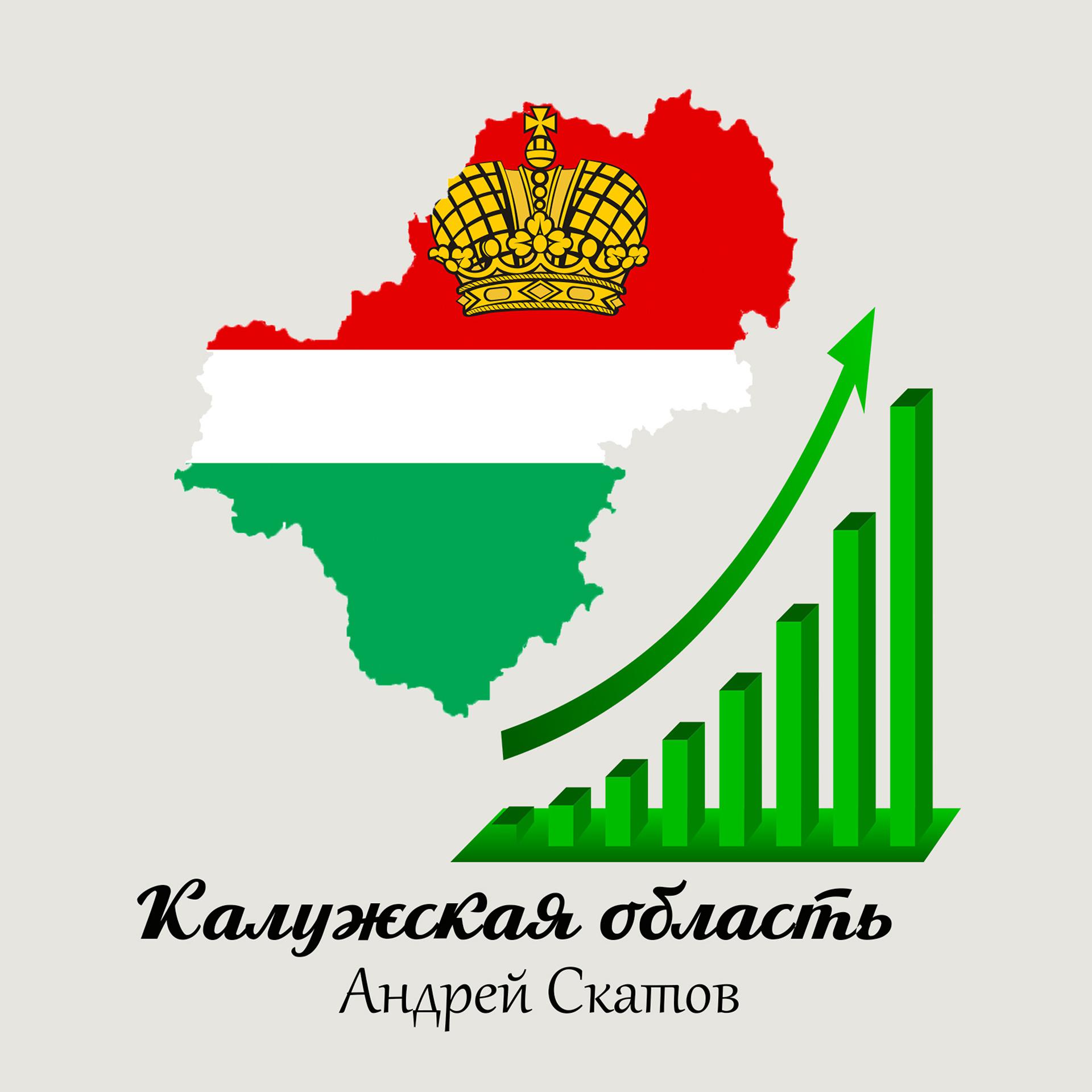 Постер альбома Калужская область