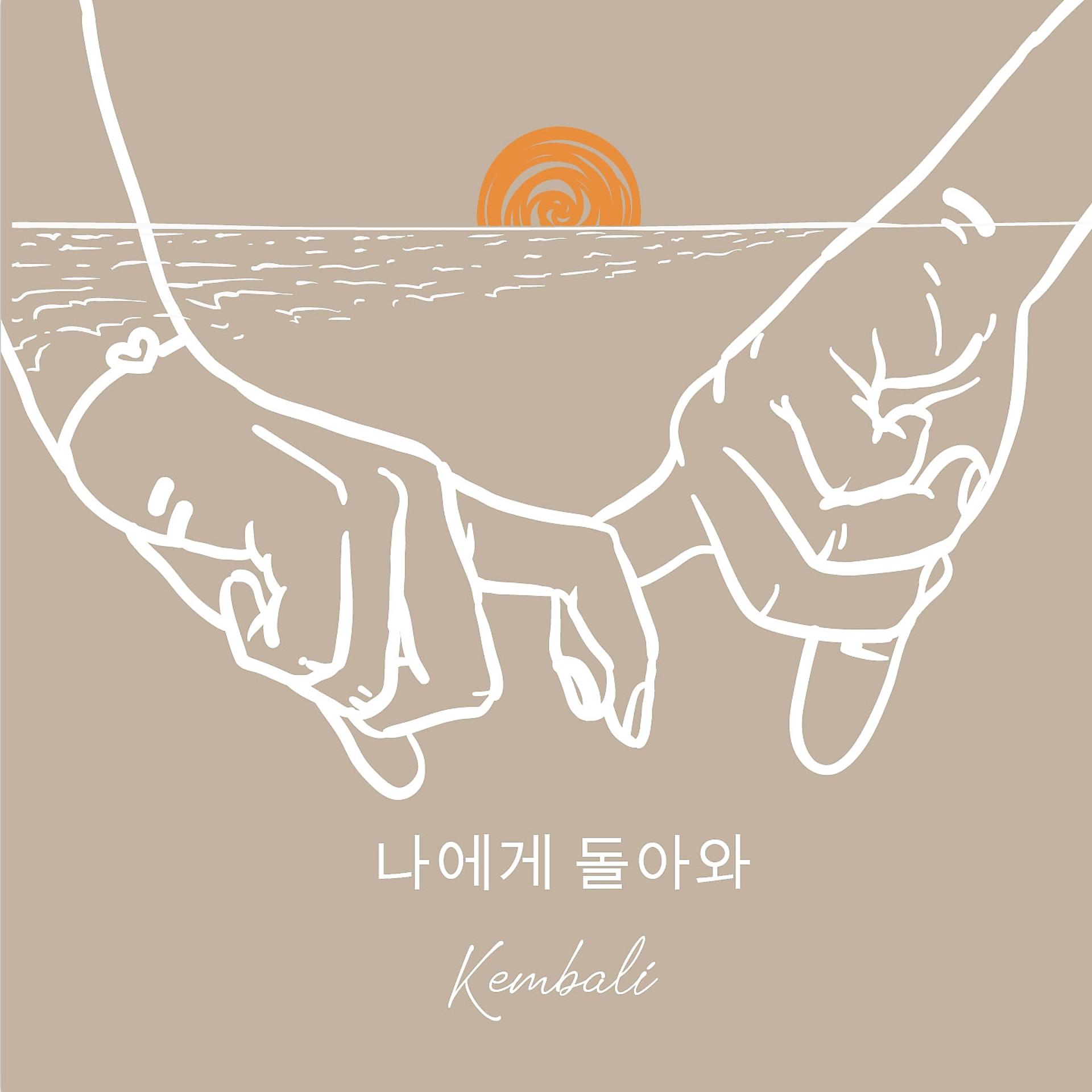 Постер альбома Kembali