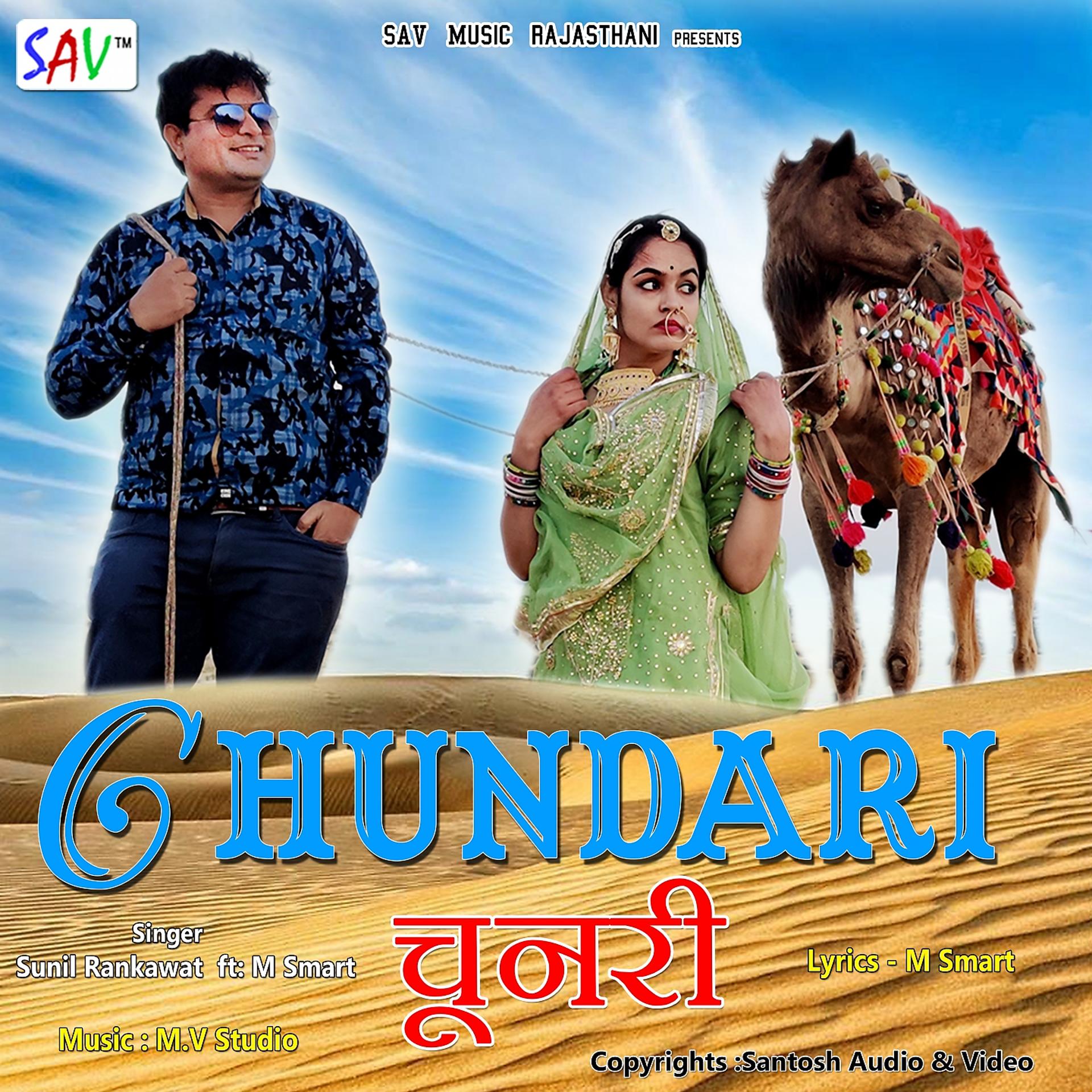 Постер альбома Chundari