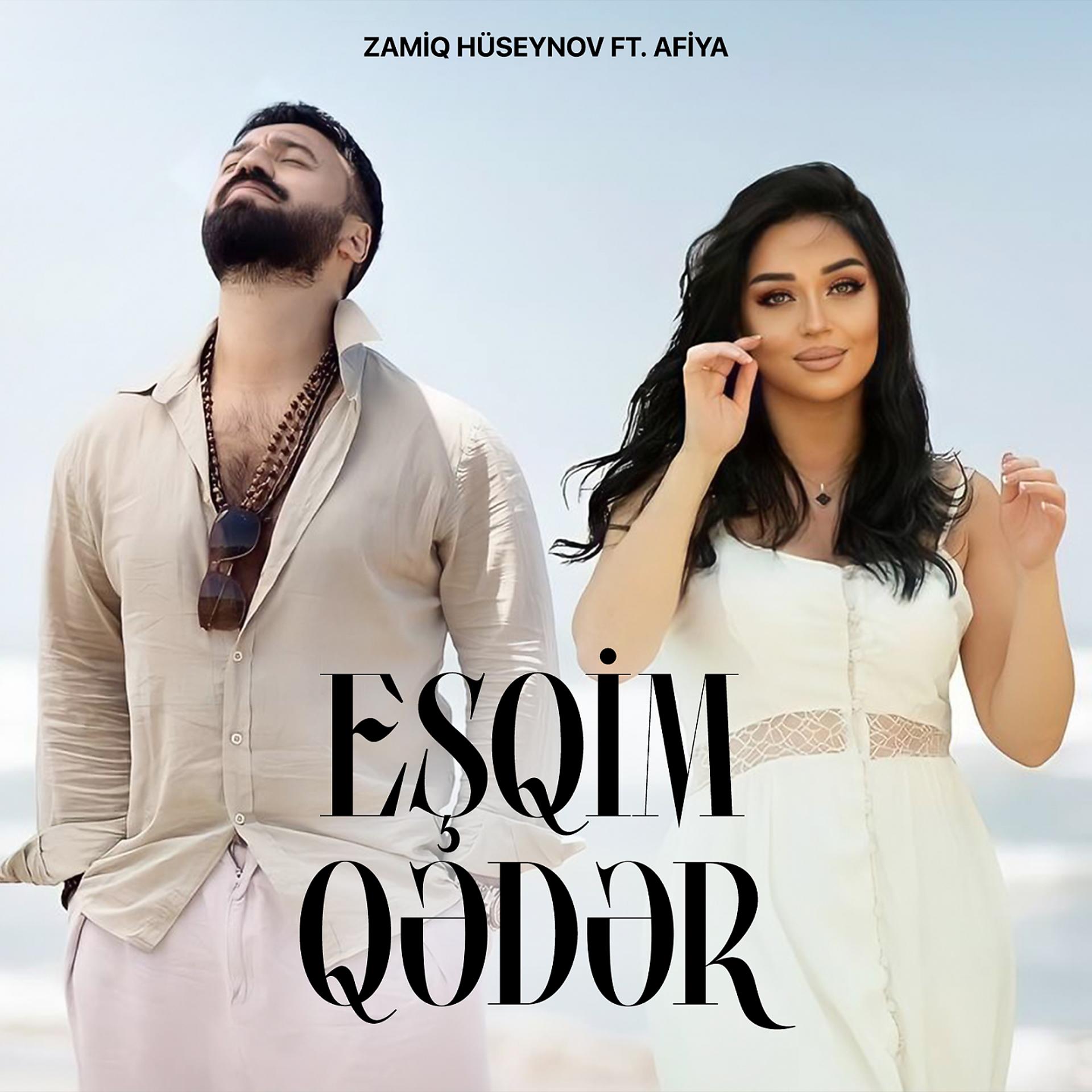 Постер альбома Eşqim Qədər