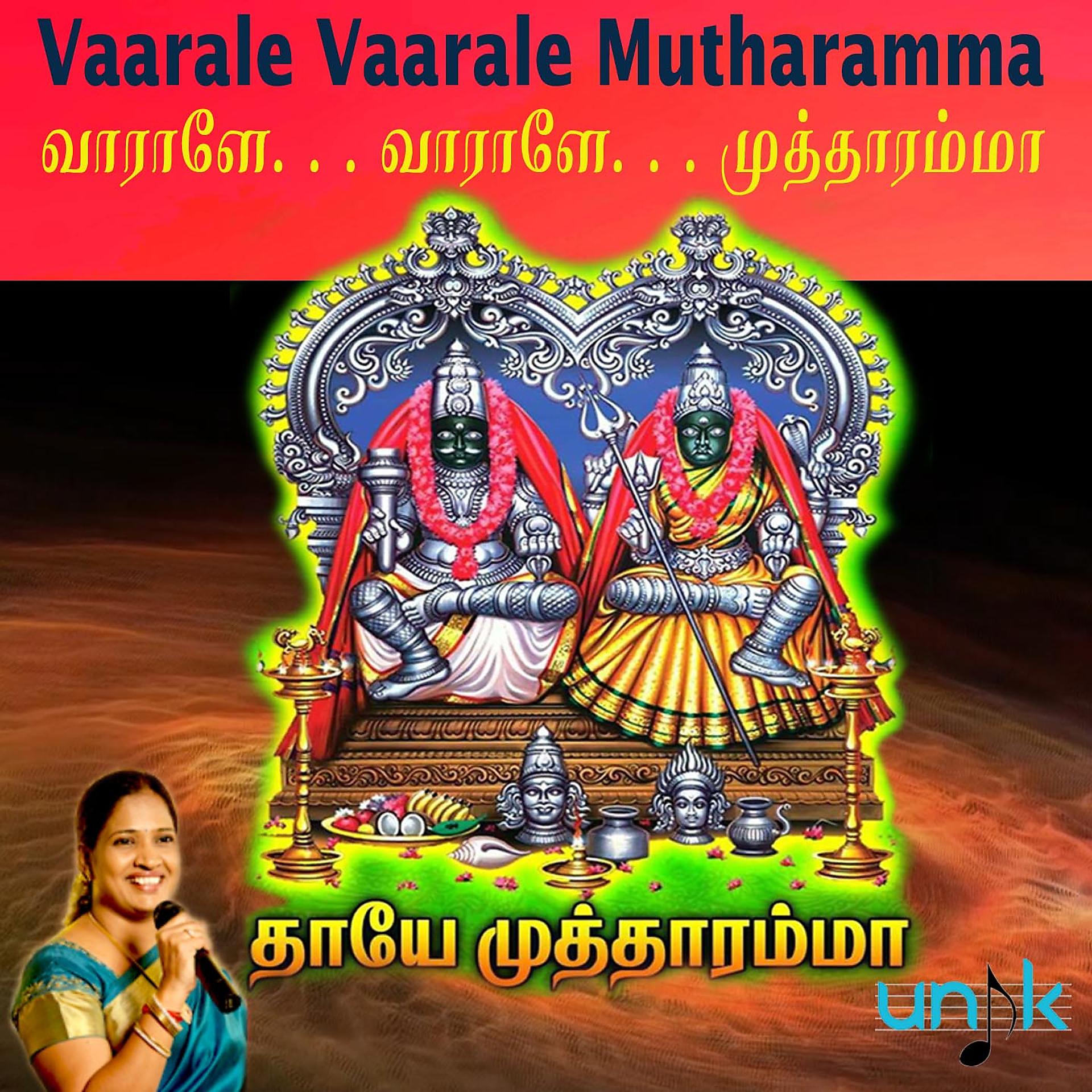 Постер альбома Vaarale Vaarale Mutharamma