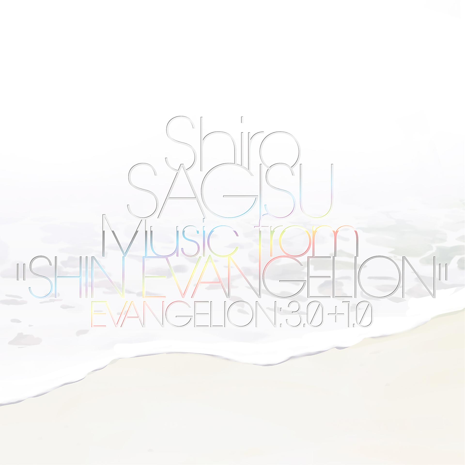 Постер альбома Shiro SAGISU Music from "SHIN EVANGELION" EVANGELION: 3.0+1.0.