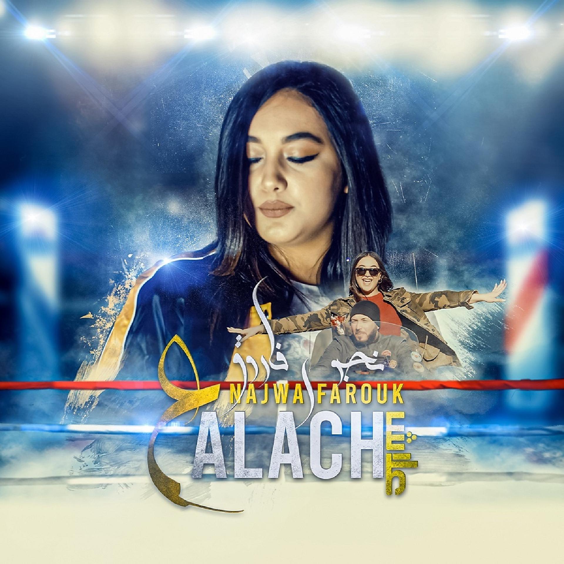 Постер альбома Aalach