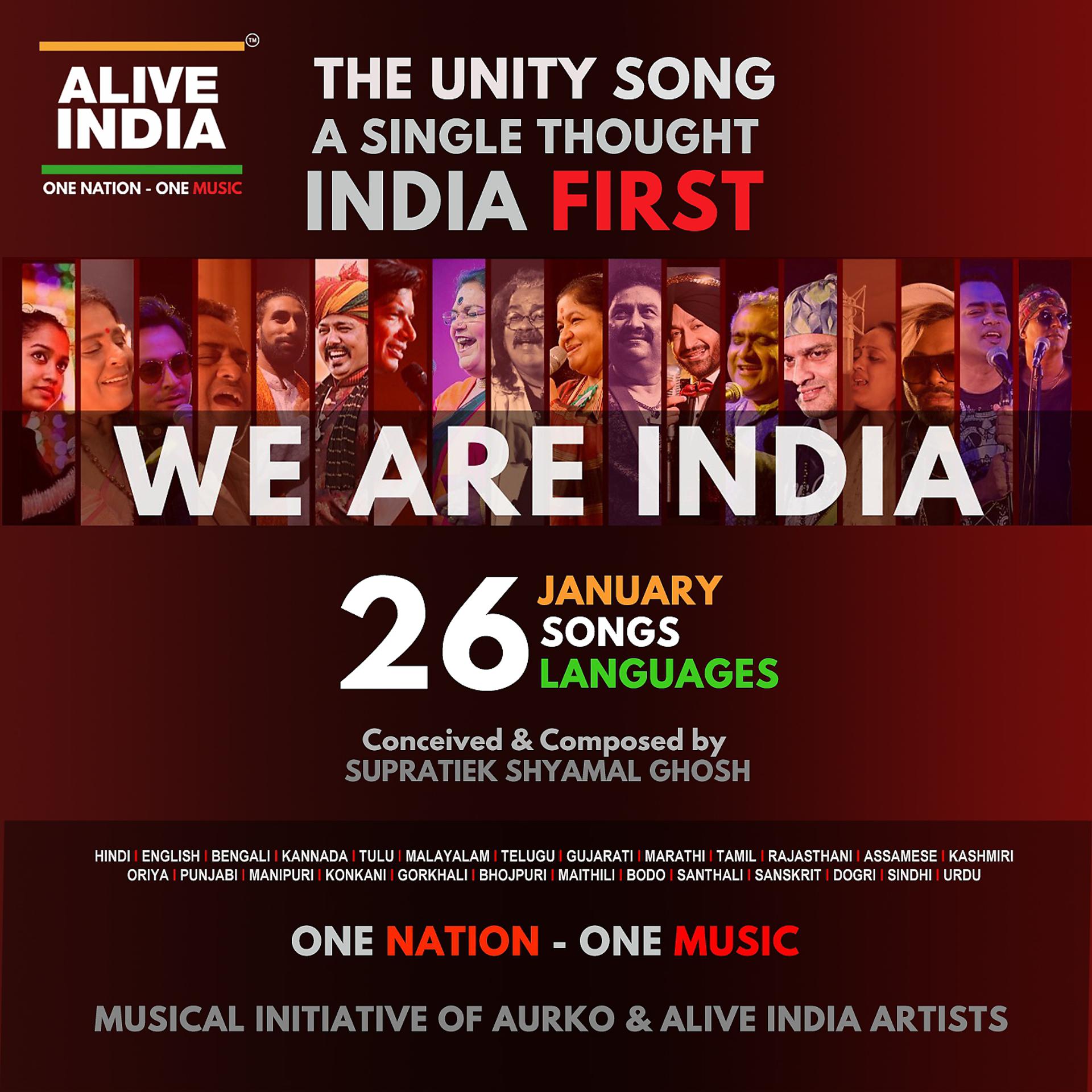 Постер альбома The Unity Song