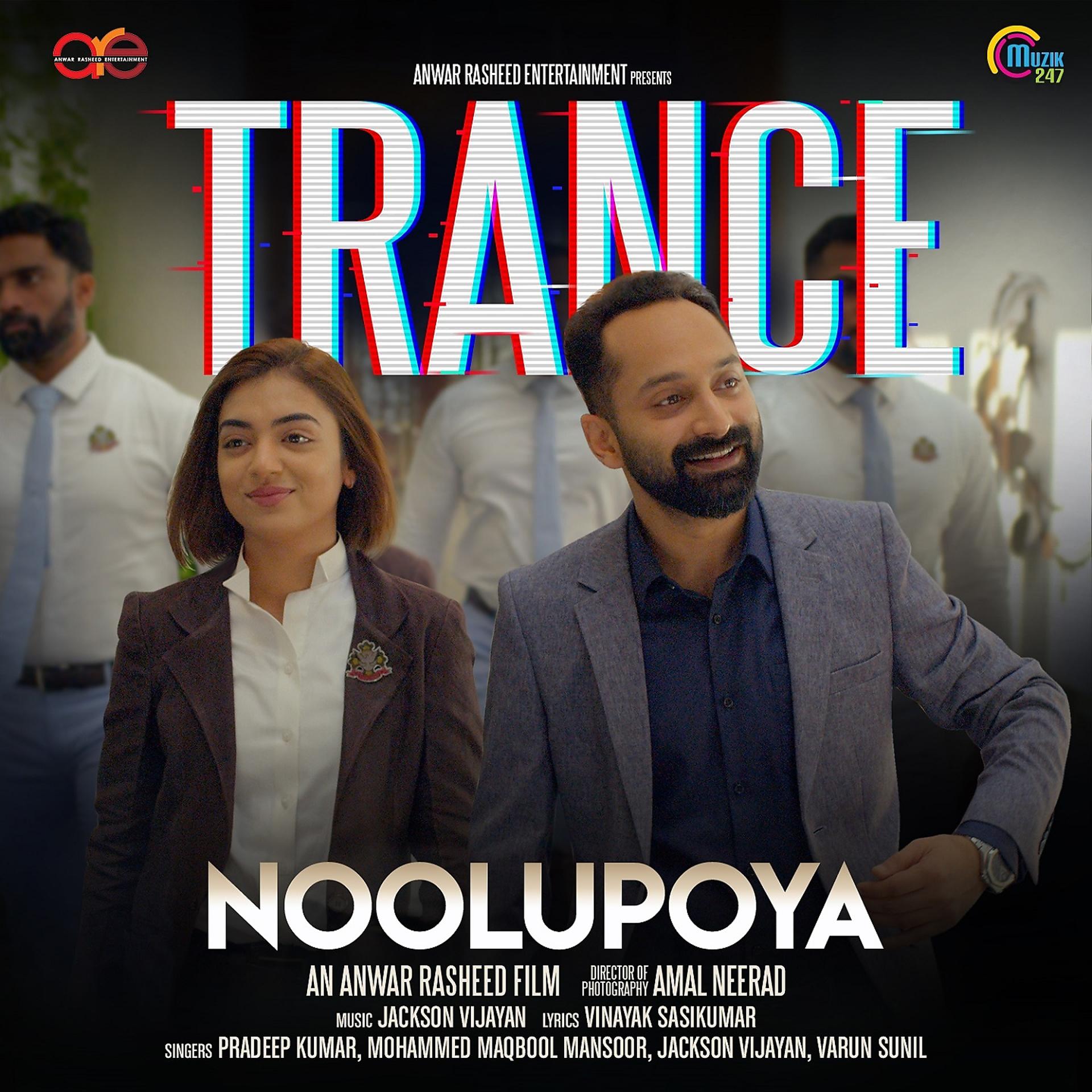 Постер альбома Noolupoya