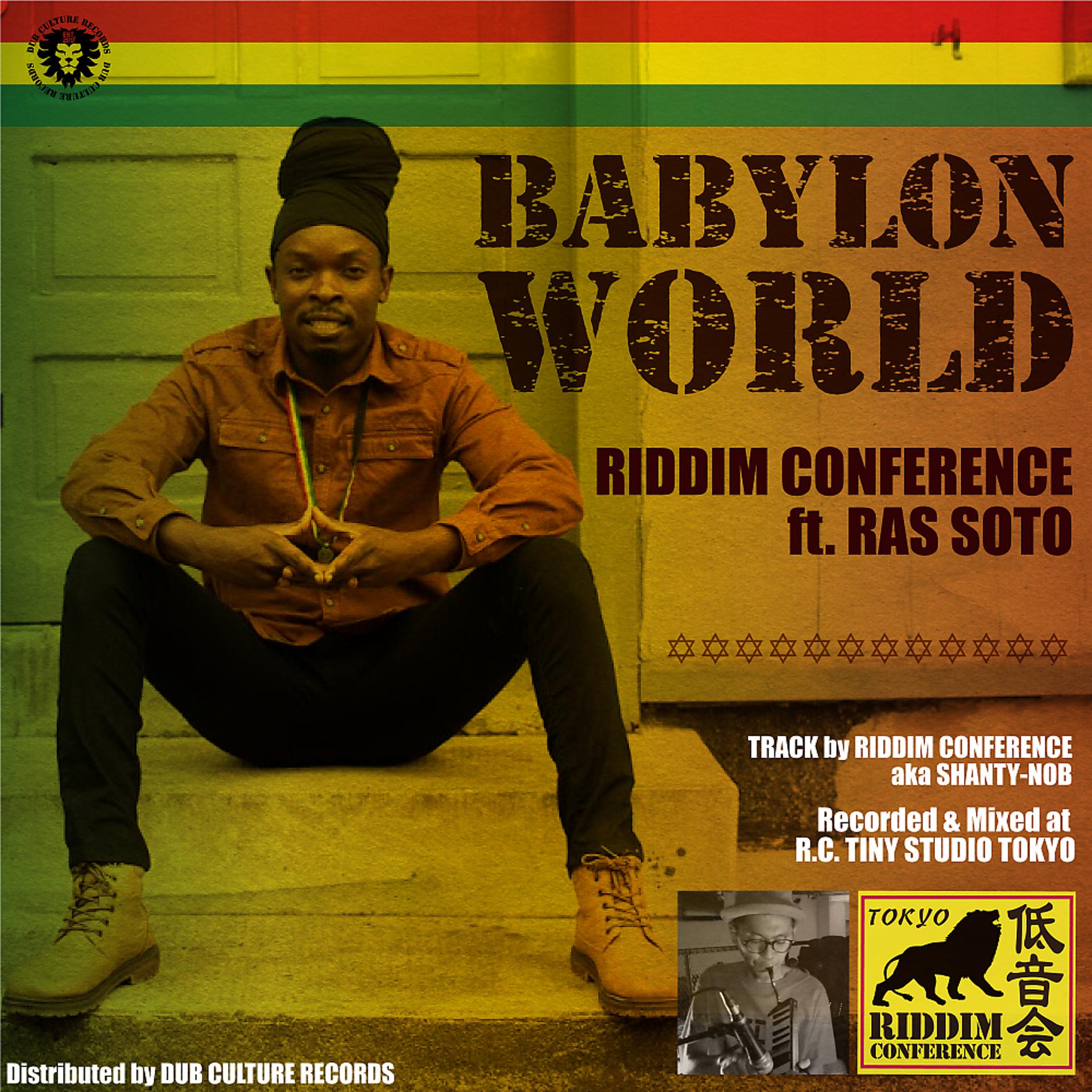 Постер альбома Babylon World