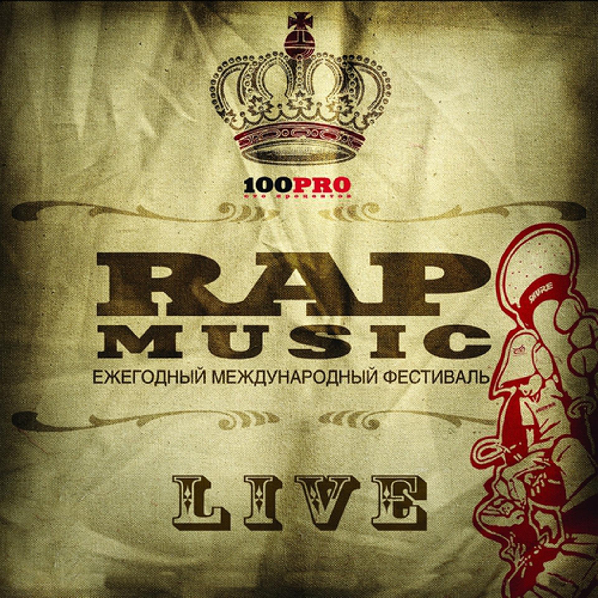 Постер альбома Rap Music (Live)