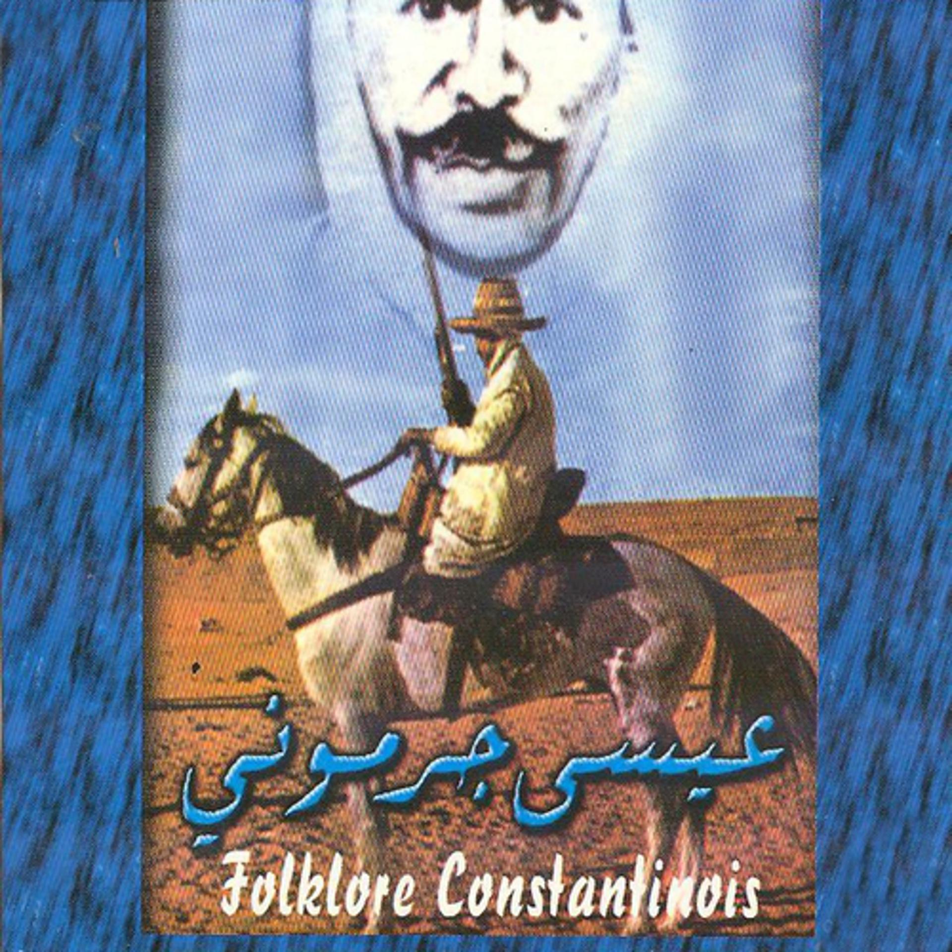 Постер альбома Folklore constantinois (Chaoui)