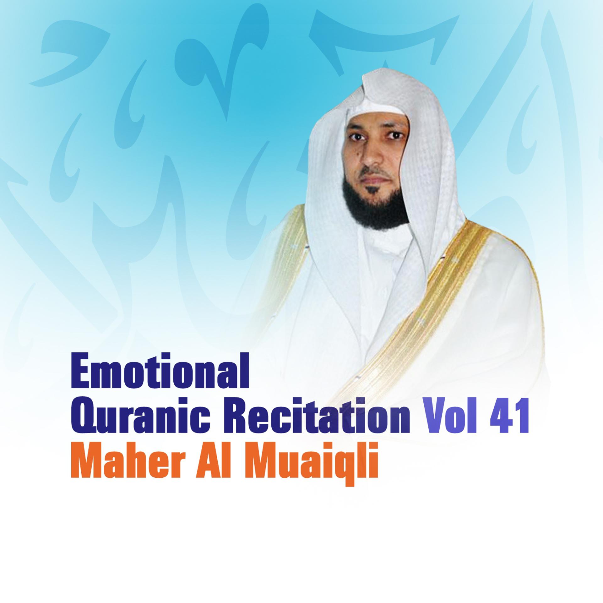Постер альбома Emotional Quranic Recitation, Vol. 41