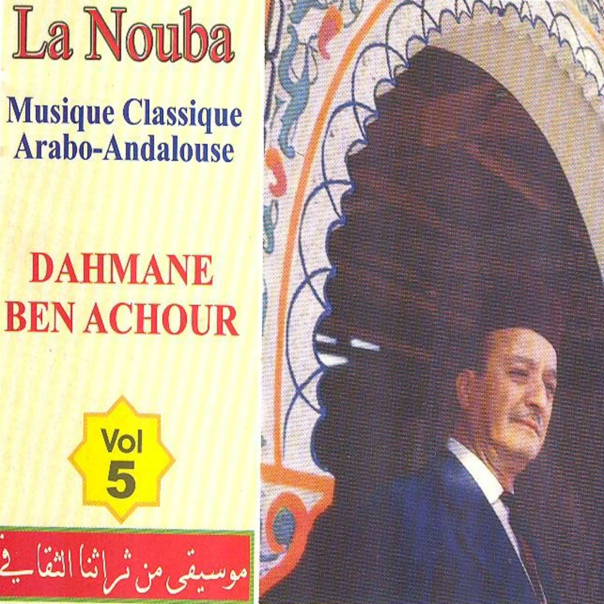 Постер альбома La Nouba, Vol. 5 (Musique classique arabo-andalouse)