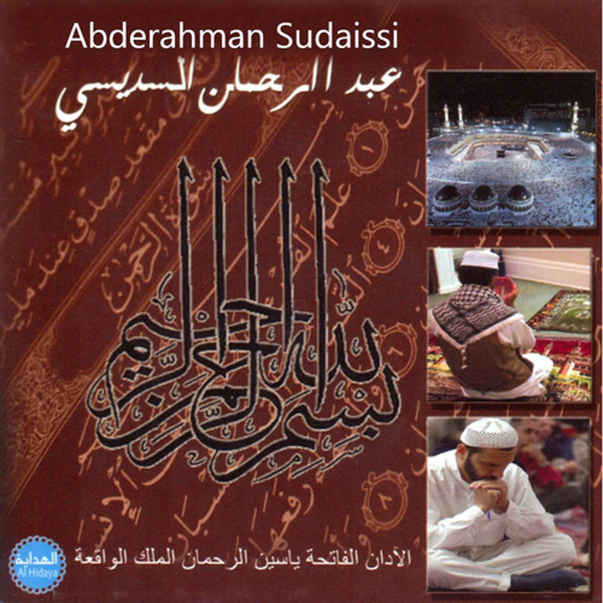 Постер альбома Al Adan