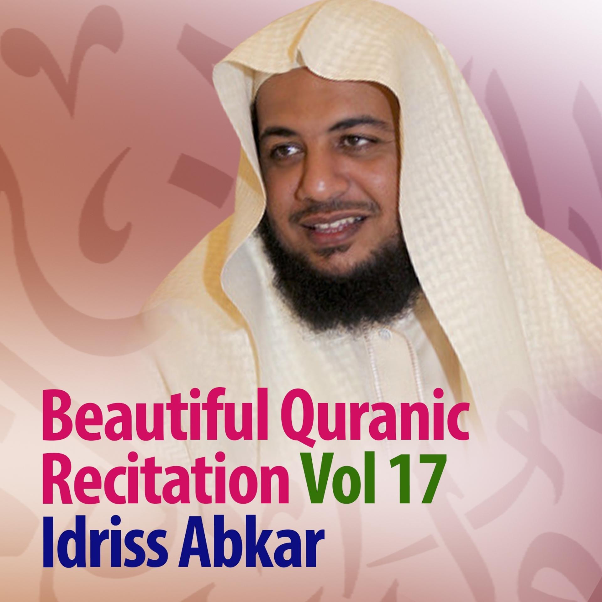 Постер альбома Beautiful Quranic Recitation, Vol. 17