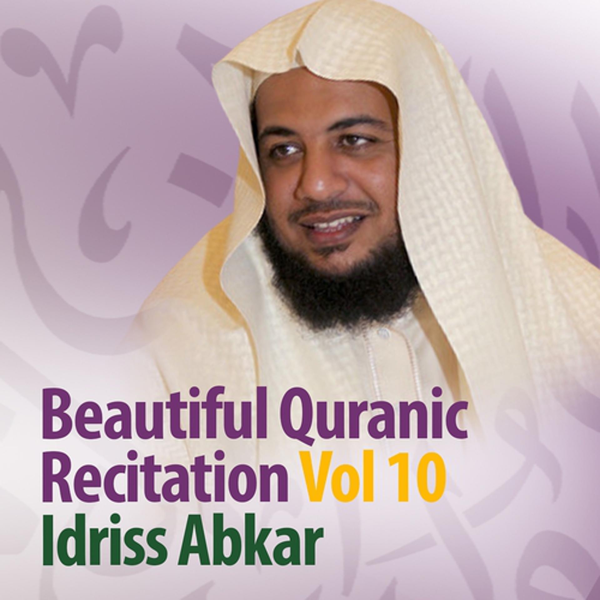 Постер альбома Beautiful Quranic Recitation, Vol. 10
