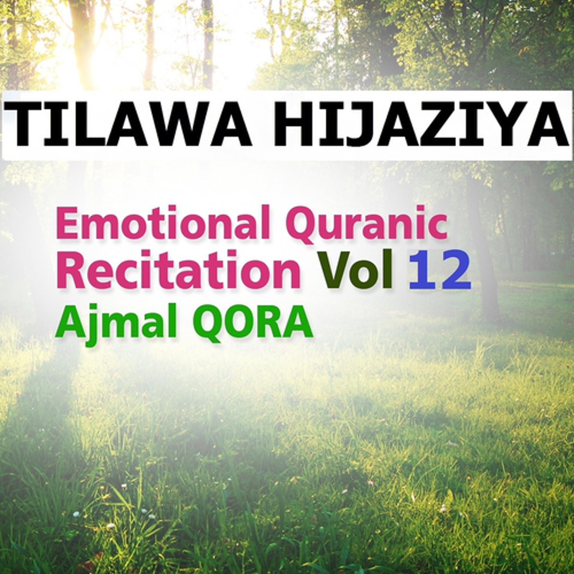 Постер альбома Tilawa Hijaziya - Emotional Quranic Recitation, Vol. 12