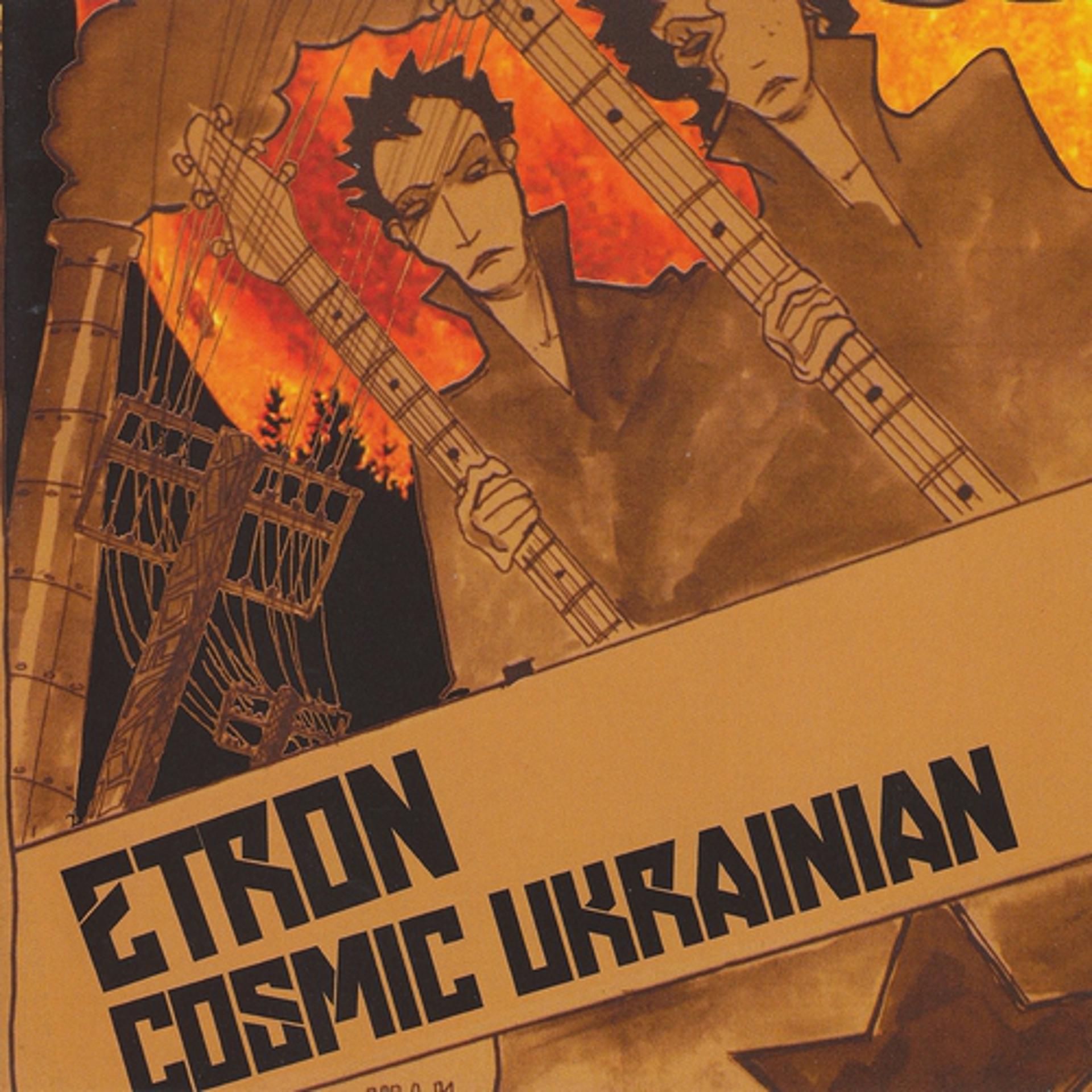 Постер альбома Cosmic Ukrainian