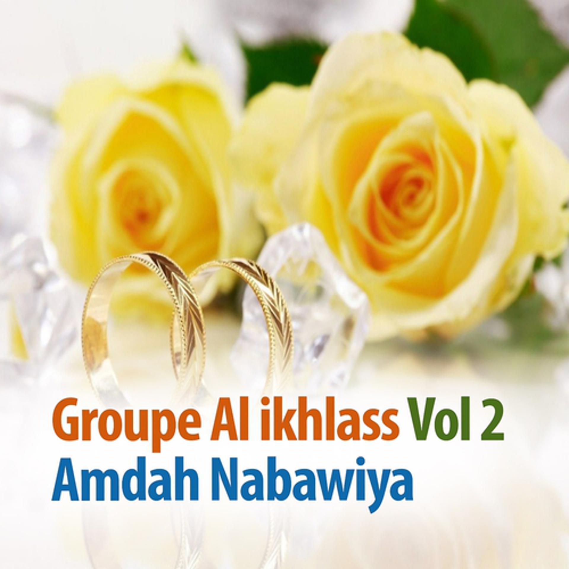 Постер альбома Amdah Nabawiya, vol. 2
