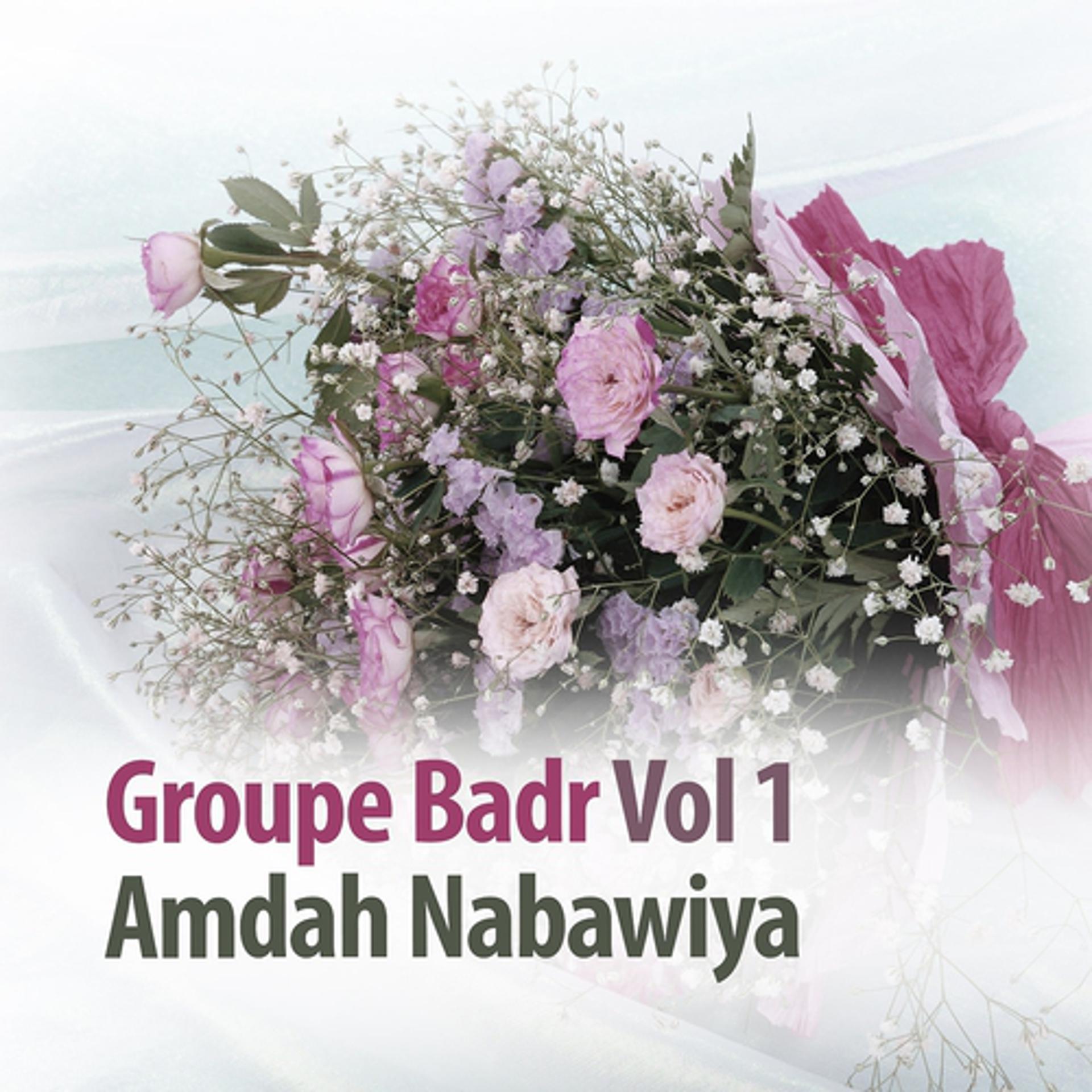 Постер альбома Amdah Nabawiya, vol. 1