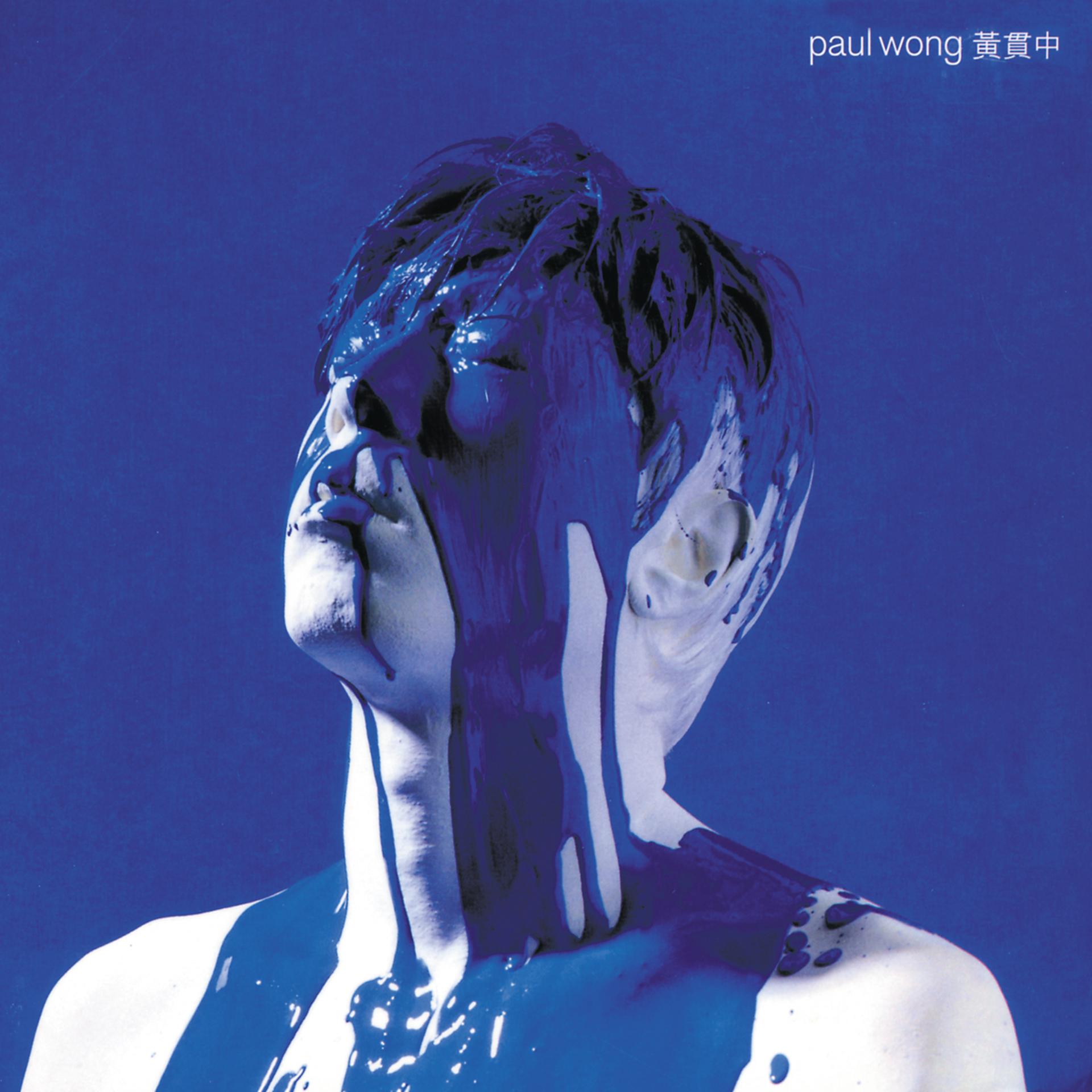 Постер альбома Paul Wong